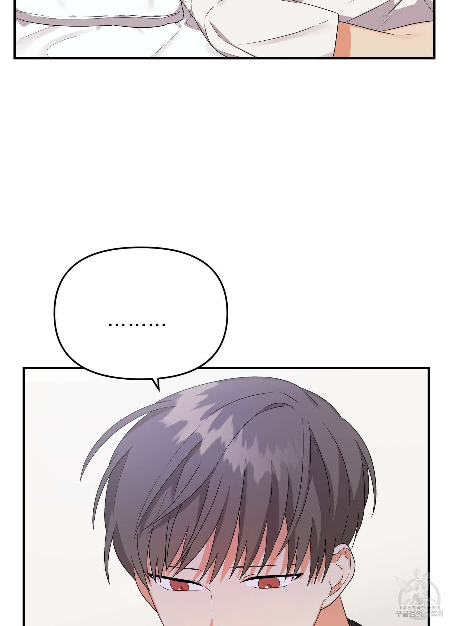 나의 망한 XXX 10화 14