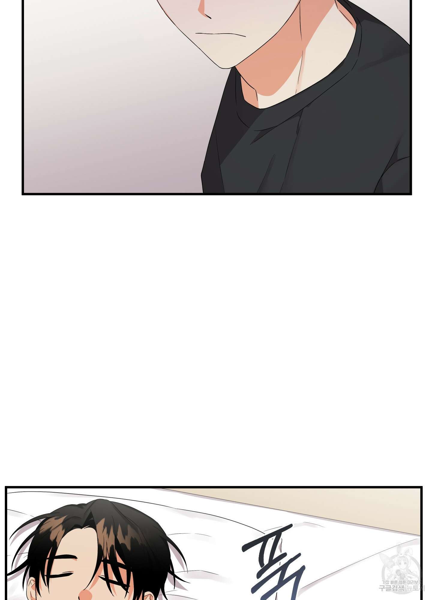 나의 망한 XXX 10화 15