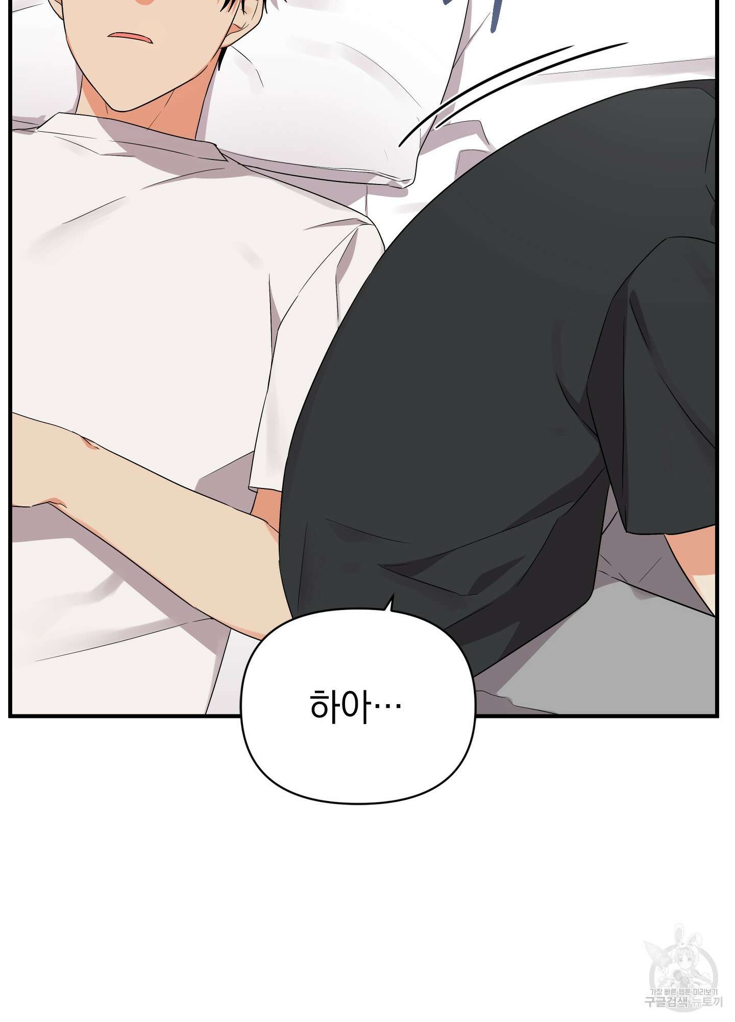 나의 망한 XXX 10화 16