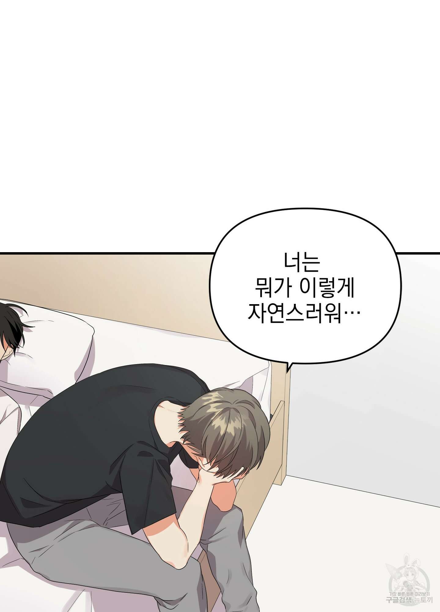 나의 망한 XXX 10화 17