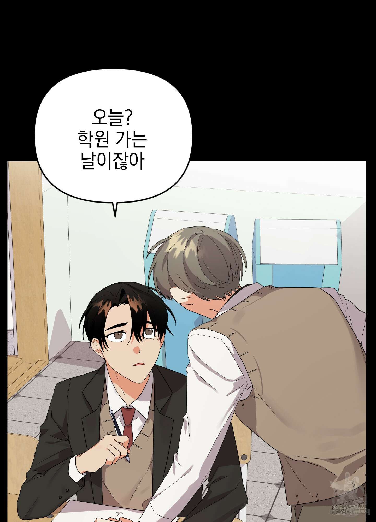 나의 망한 XXX 10화 24