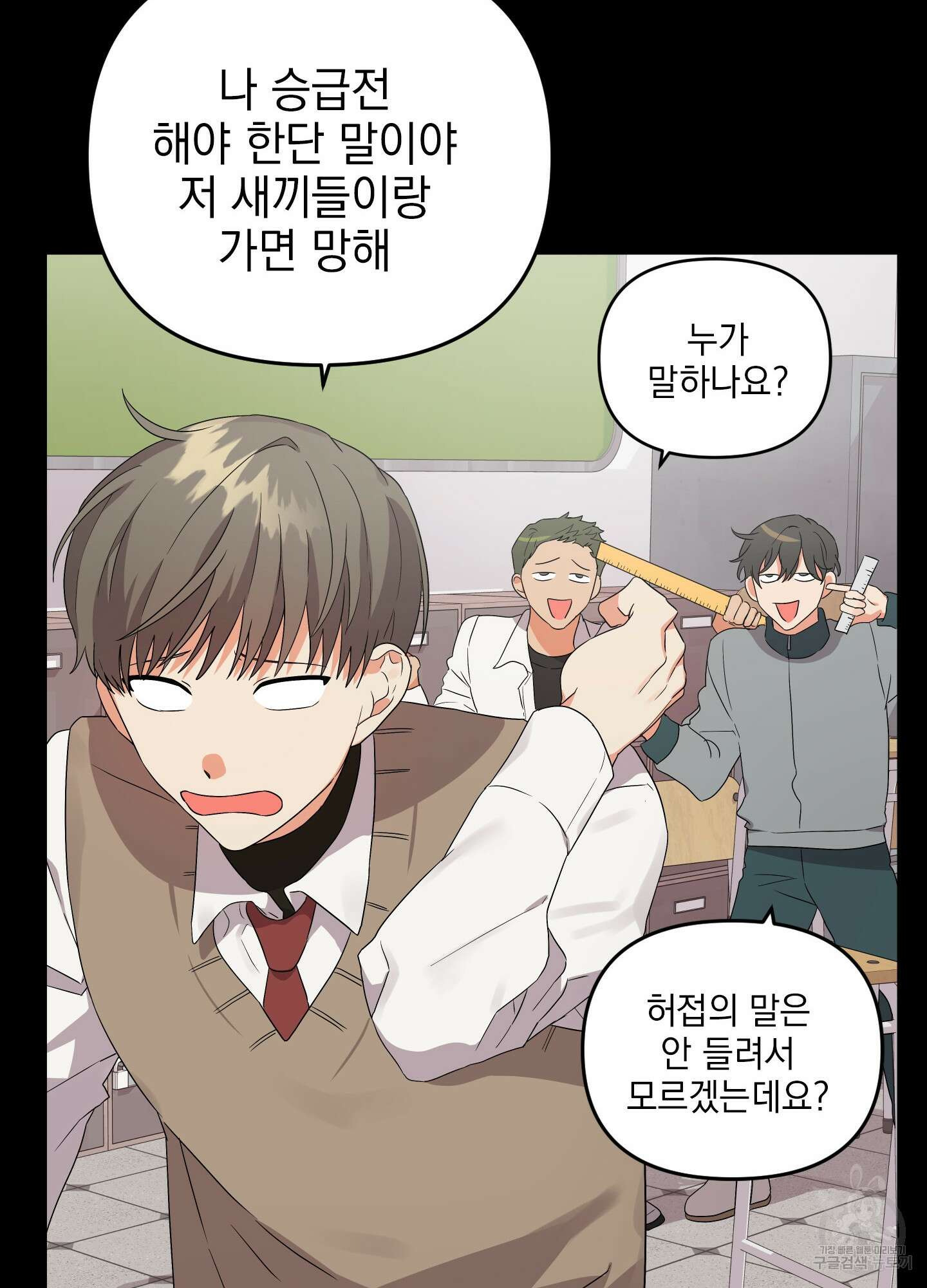 나의 망한 XXX 10화 27