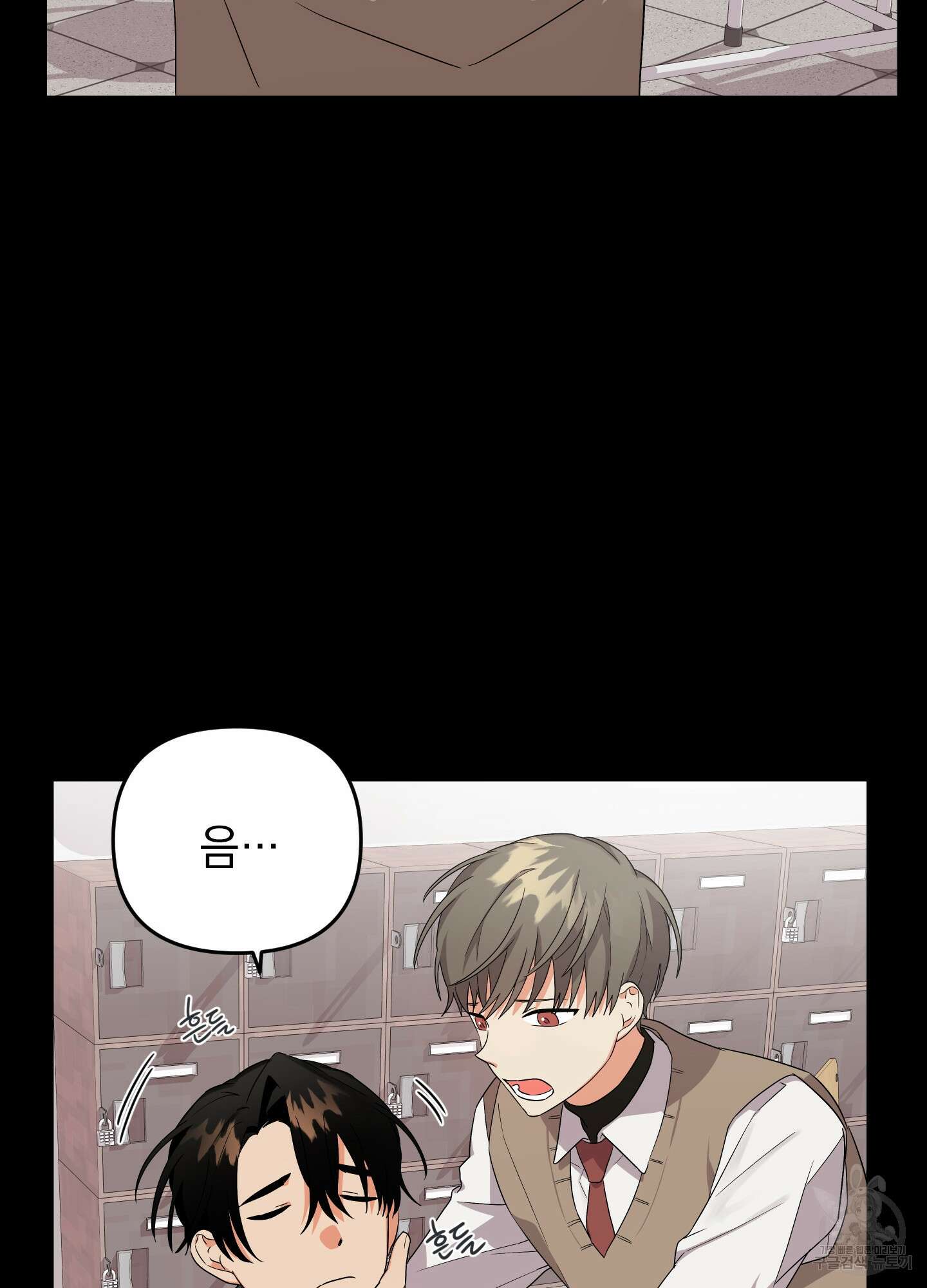 나의 망한 XXX 10화 28