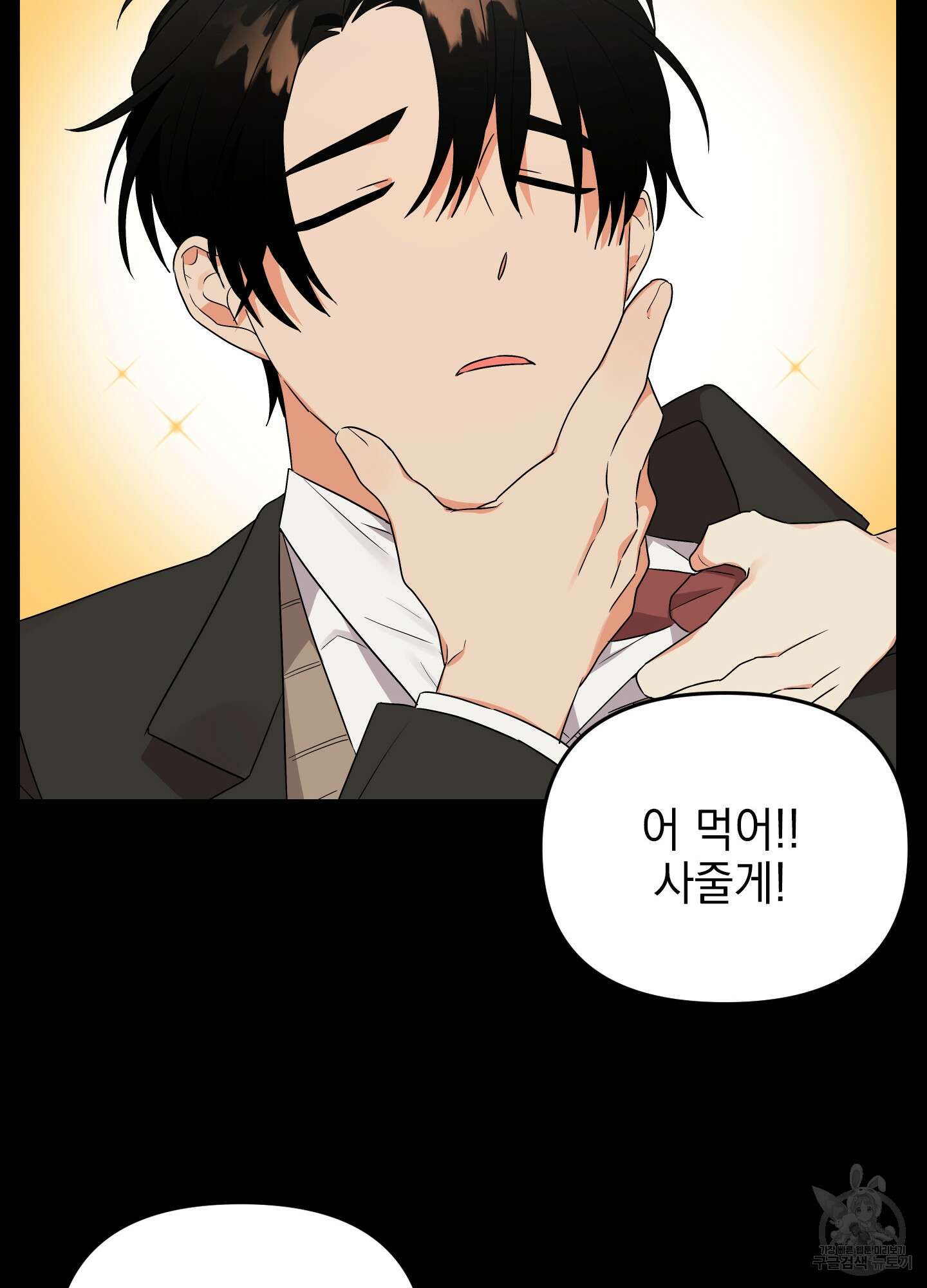 나의 망한 XXX 10화 30