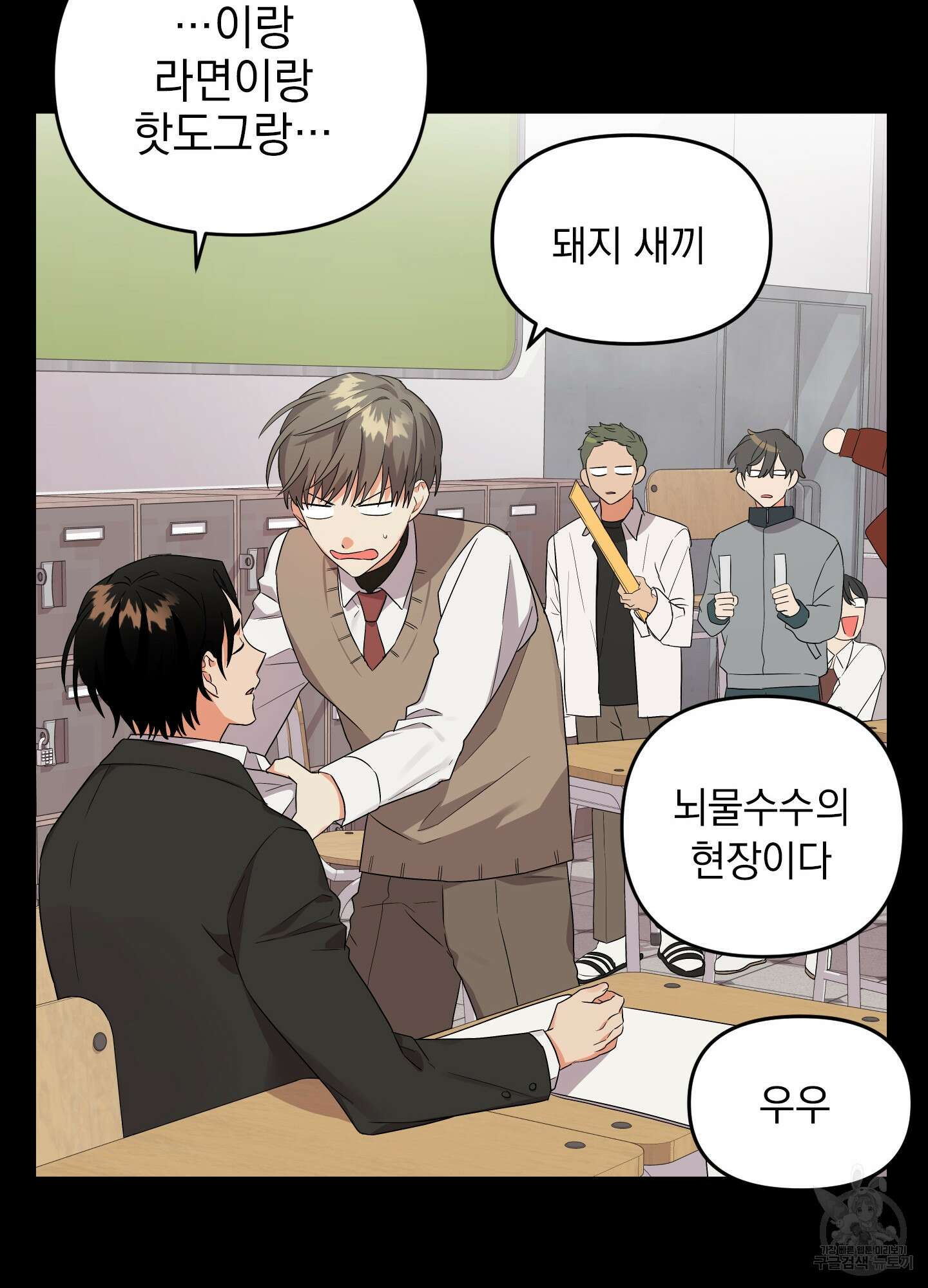 나의 망한 XXX 10화 31