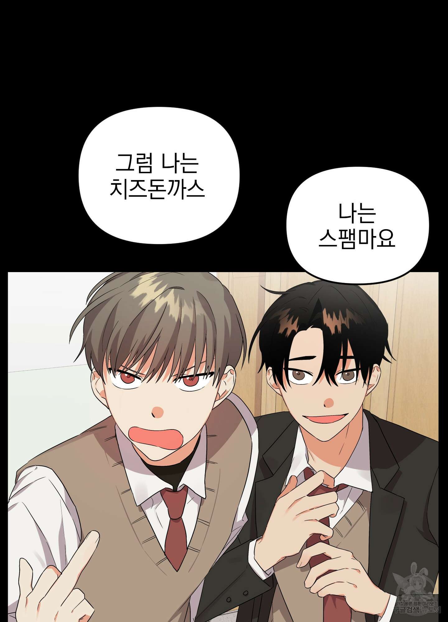 나의 망한 XXX 10화 32