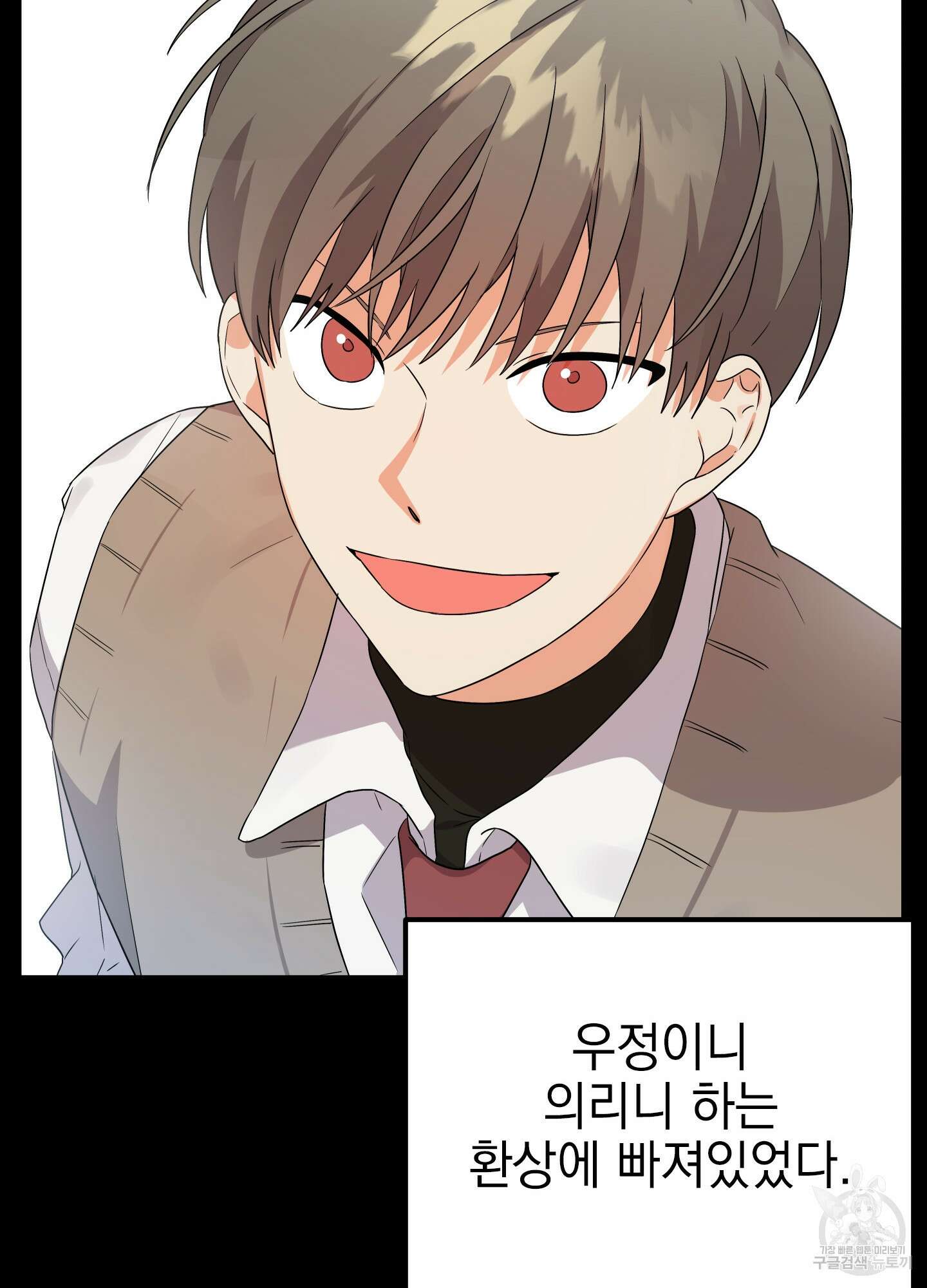 나의 망한 XXX 10화 34