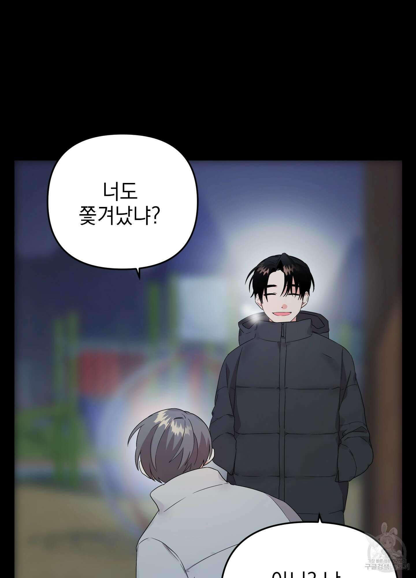 나의 망한 XXX 10화 38