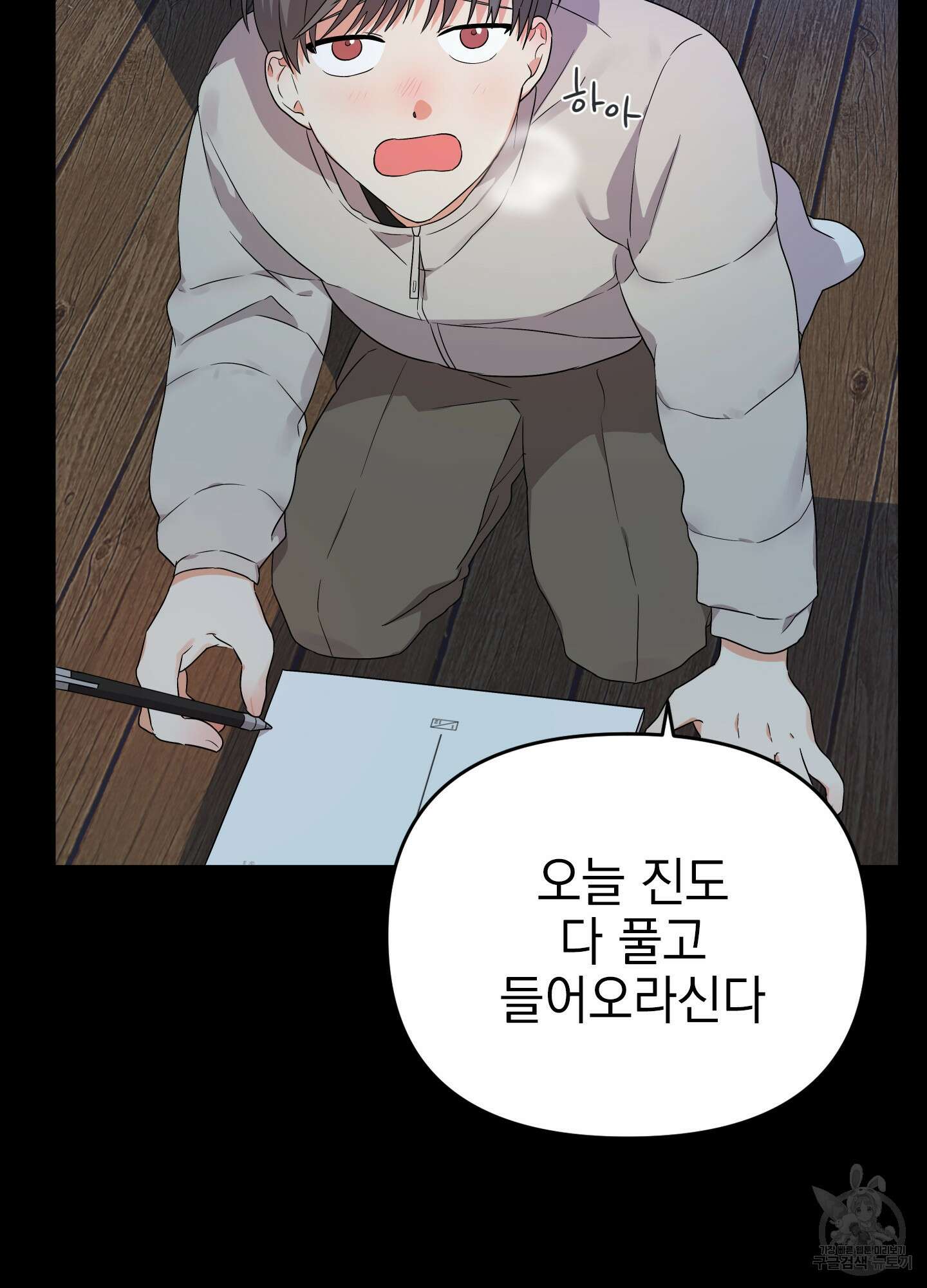 나의 망한 XXX 10화 41