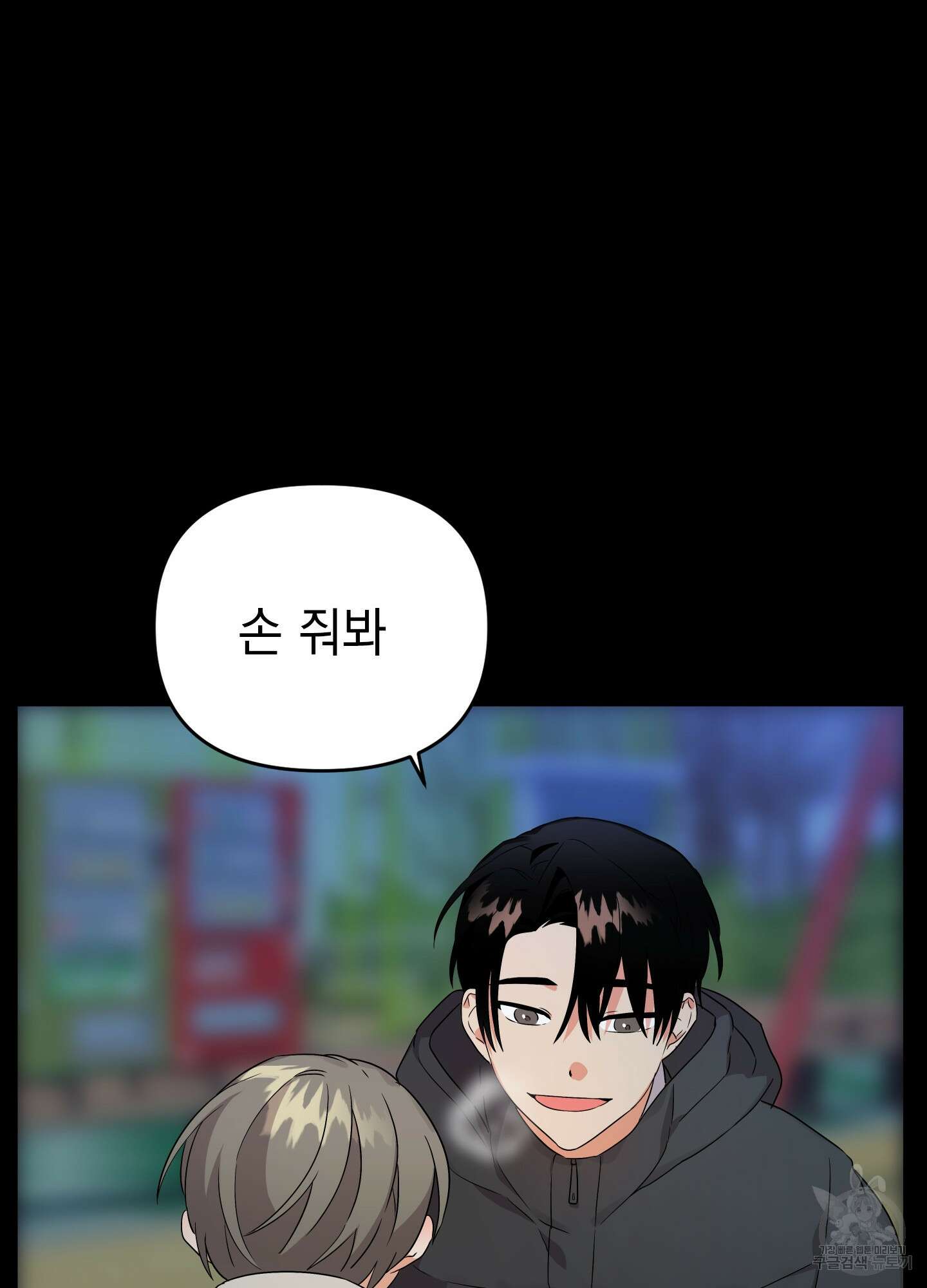 나의 망한 XXX 10화 43