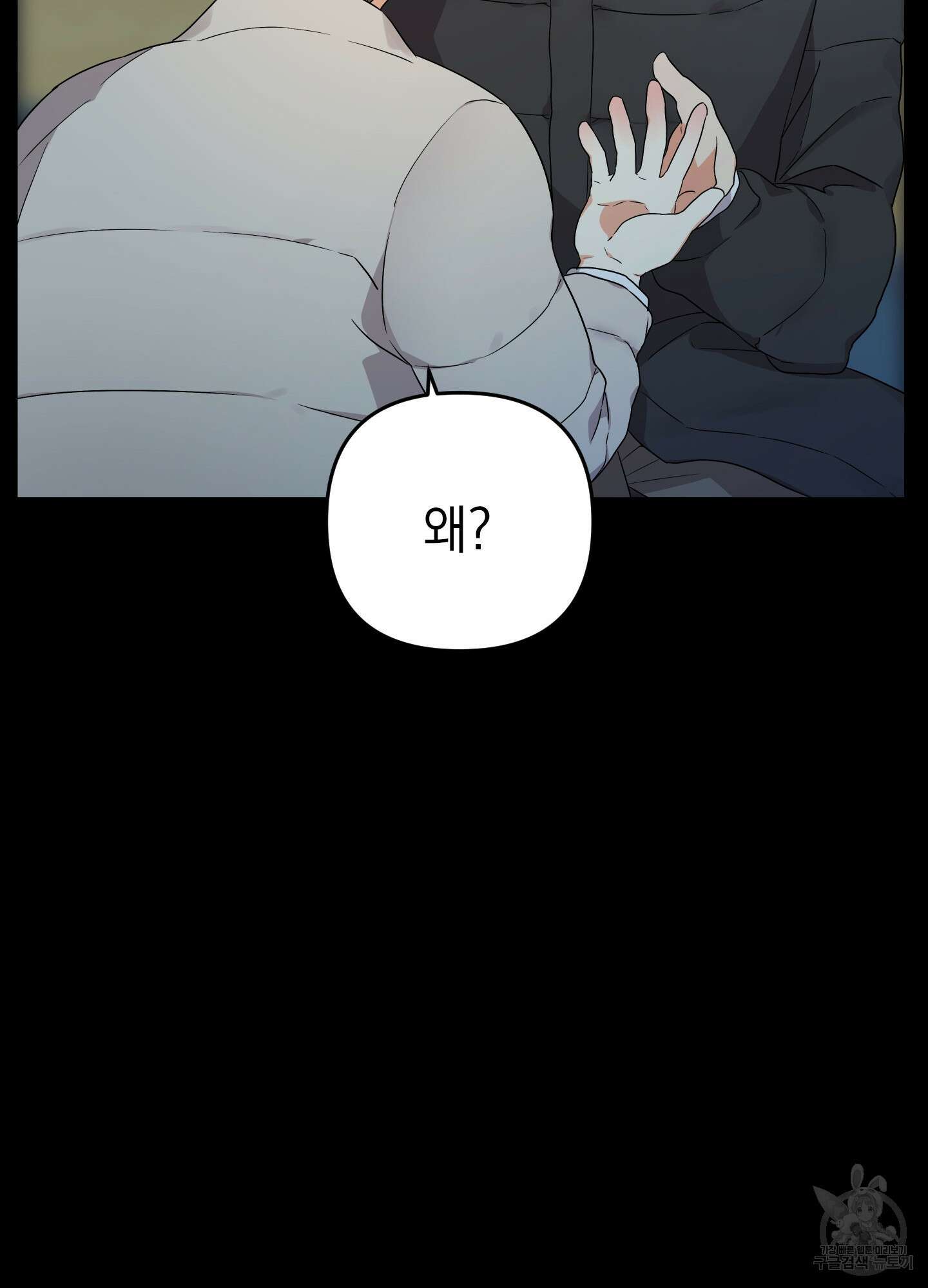 나의 망한 XXX 10화 44