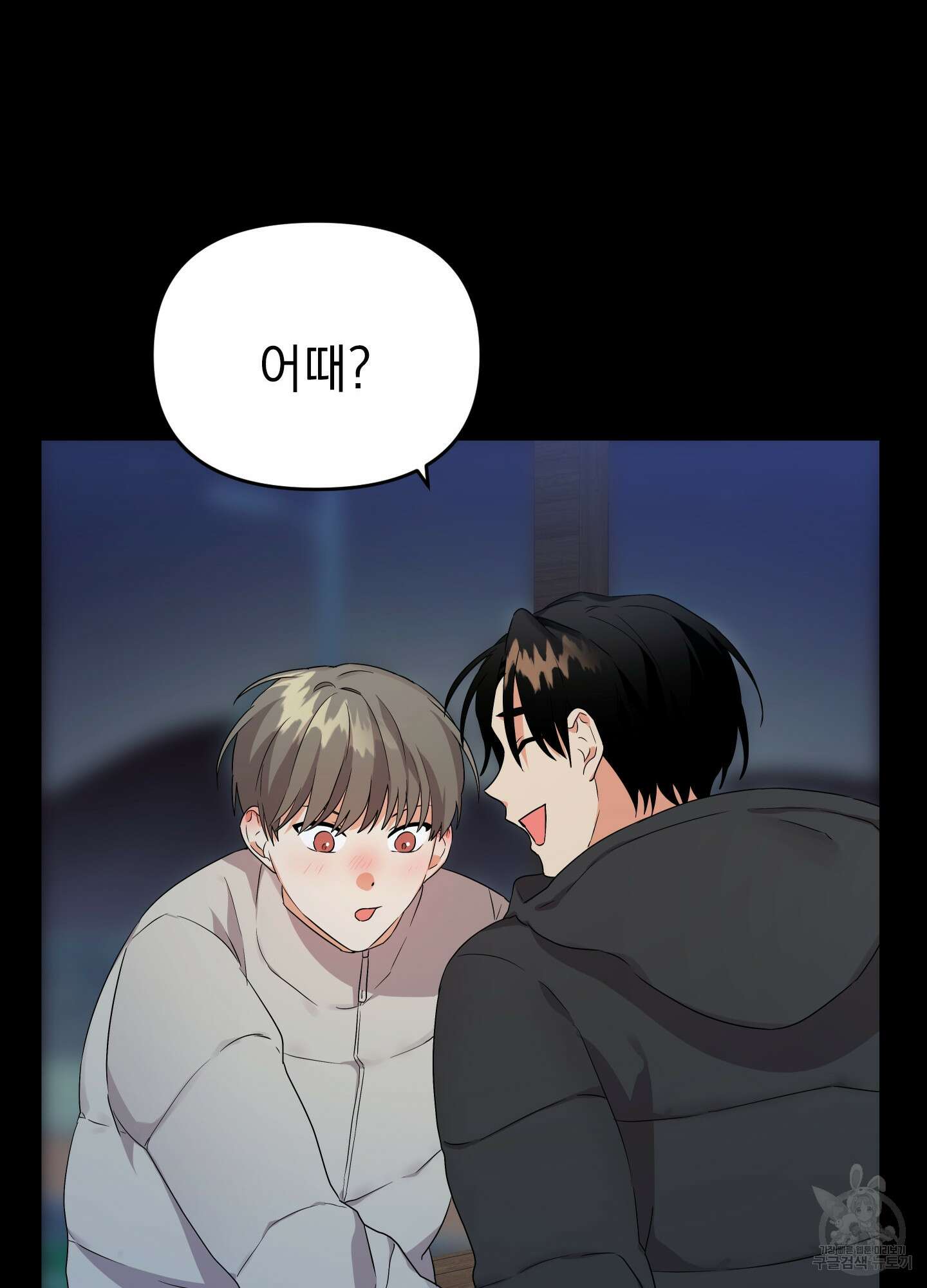 나의 망한 XXX 10화 46