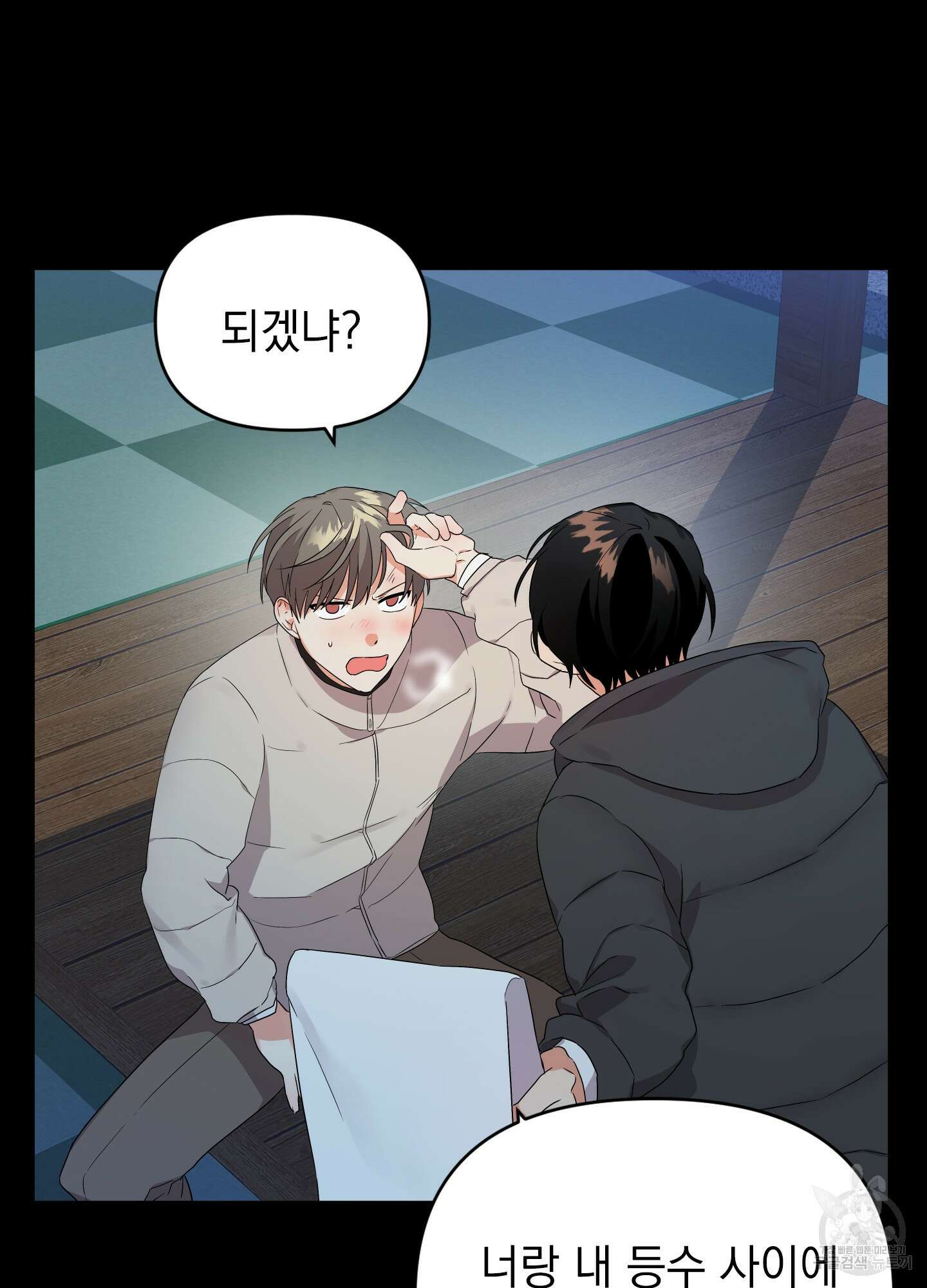 나의 망한 XXX 10화 56