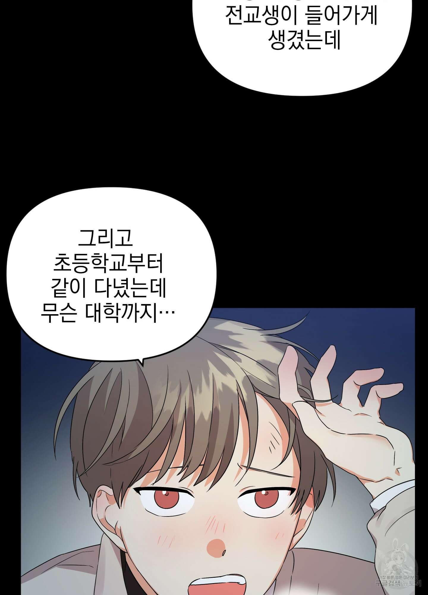 나의 망한 XXX 10화 57