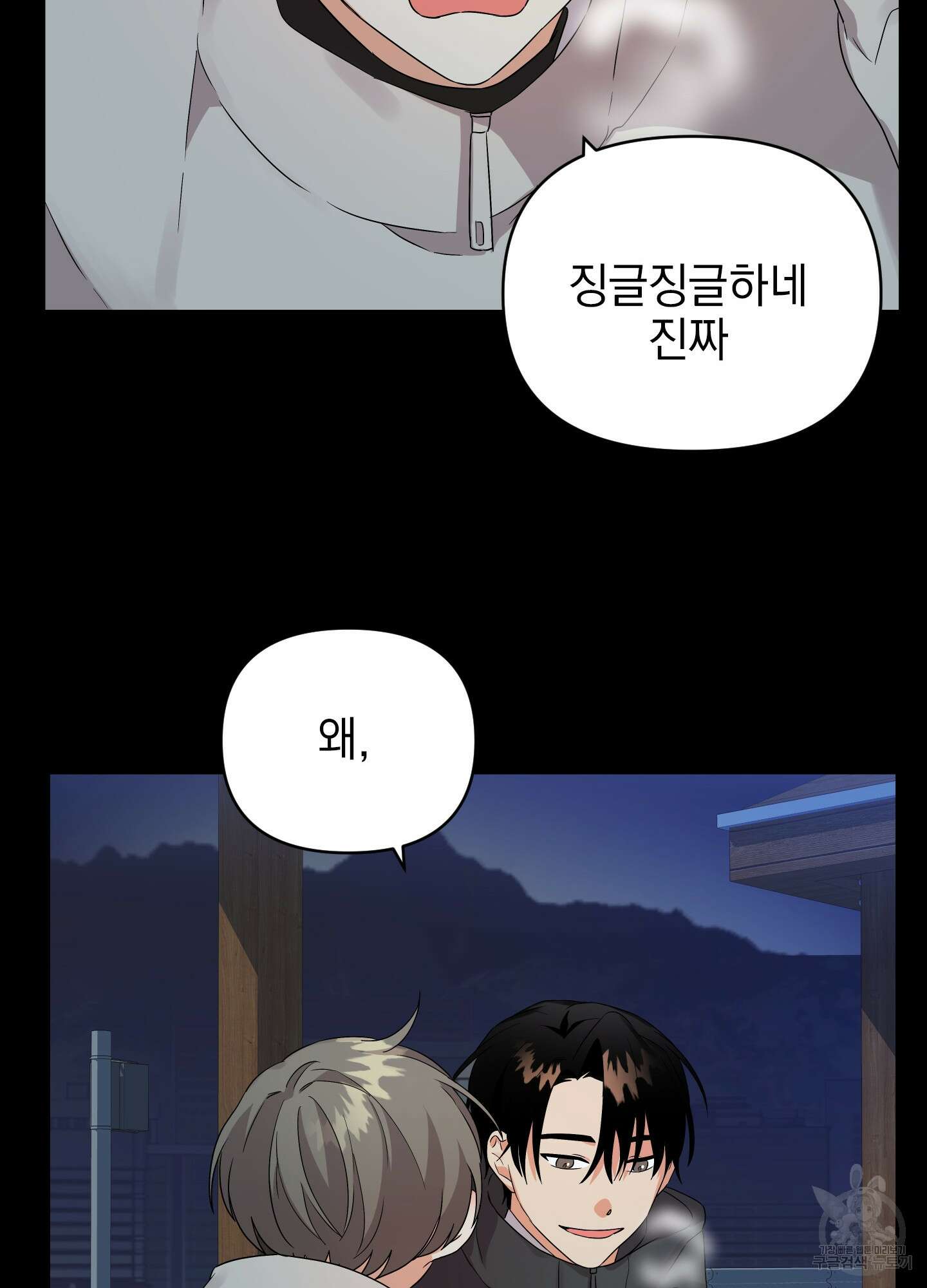 나의 망한 XXX 10화 58