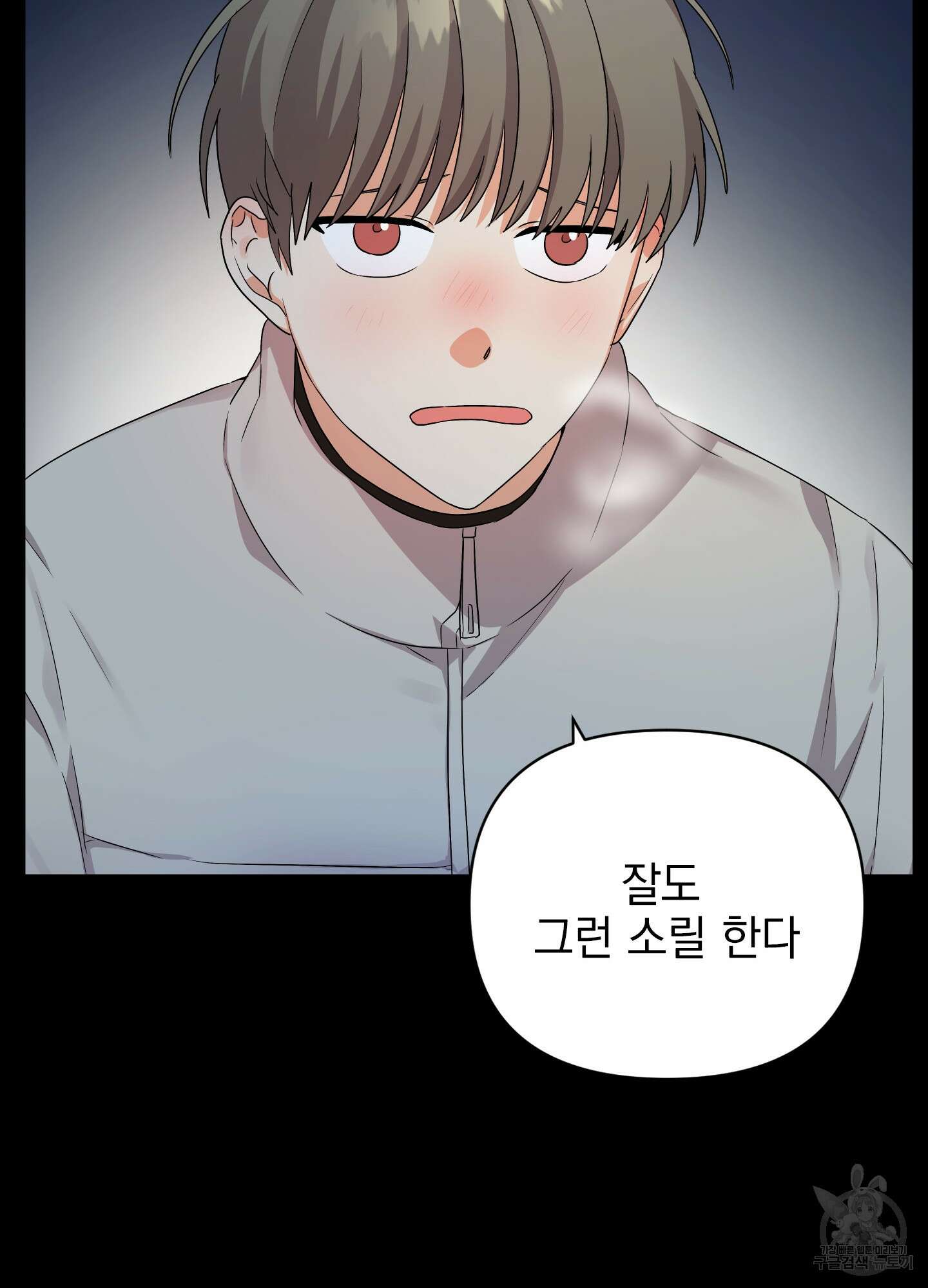 나의 망한 XXX 10화 60