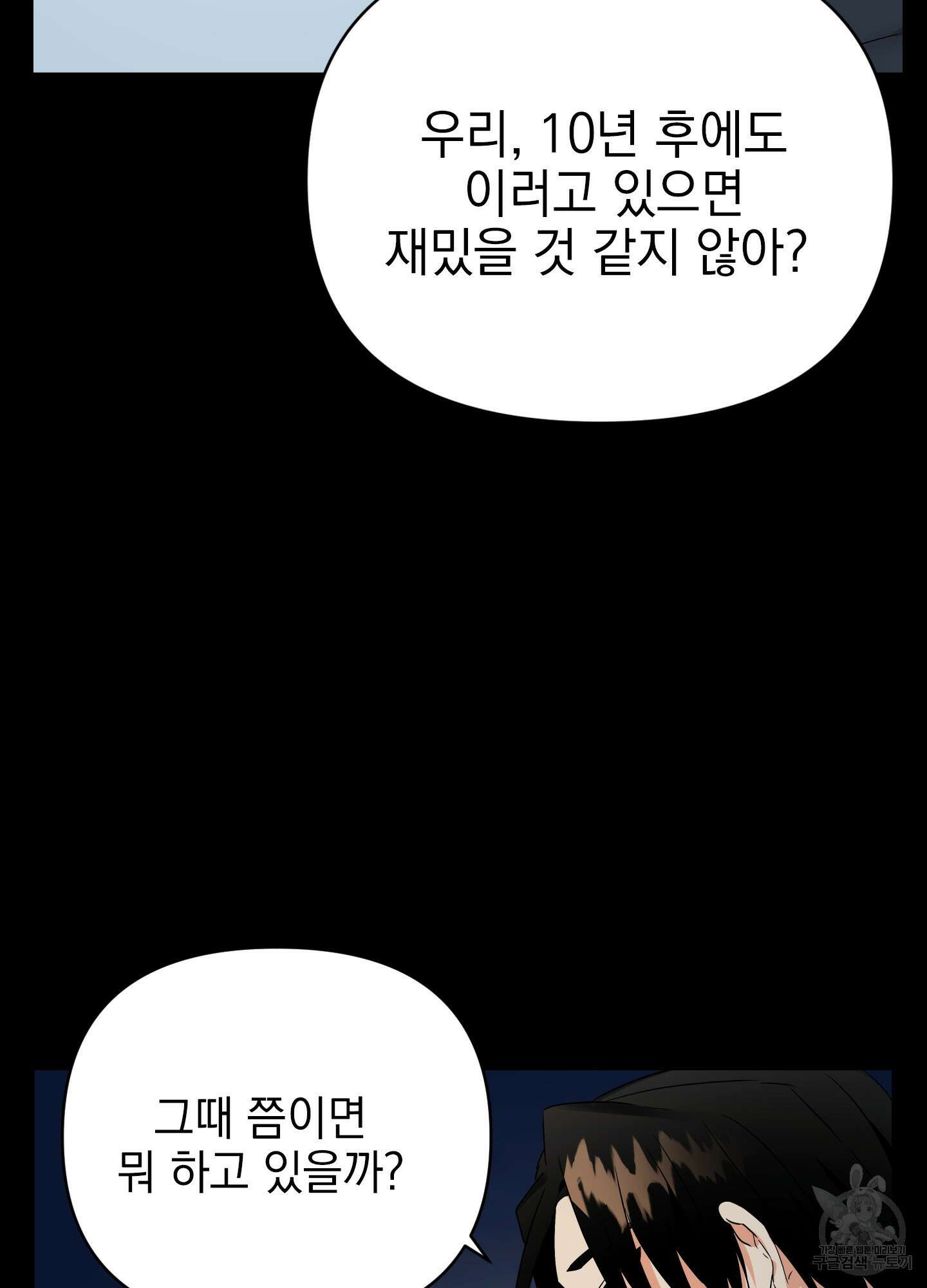 나의 망한 XXX 10화 62