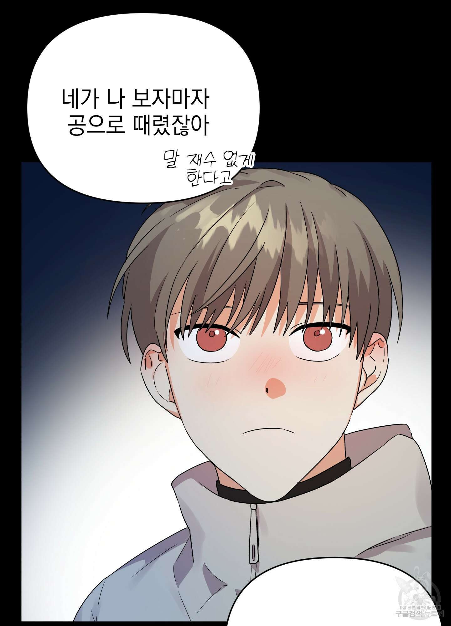 나의 망한 XXX 10화 64
