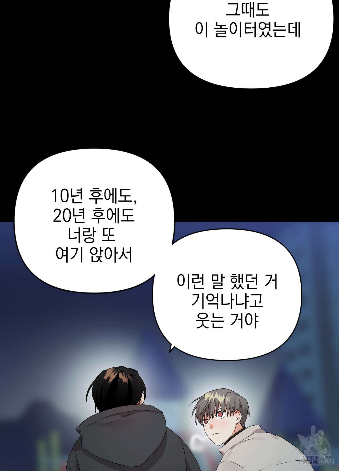 나의 망한 XXX 10화 65