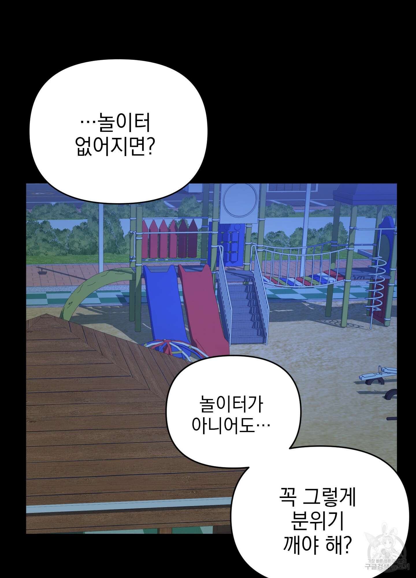 나의 망한 XXX 10화 68