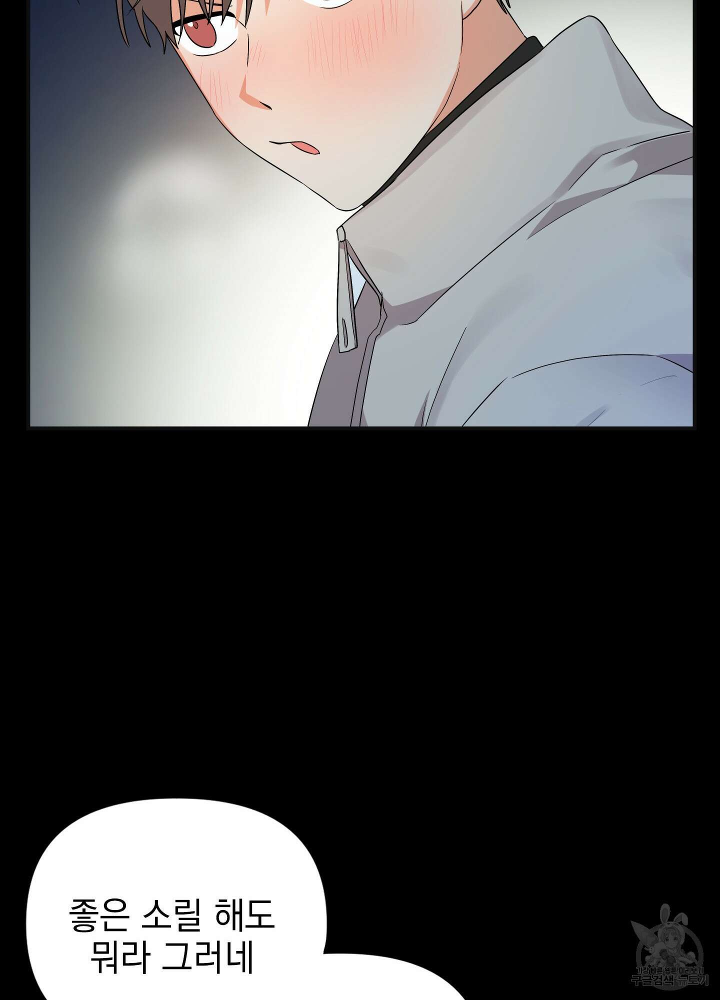 나의 망한 XXX 10화 71