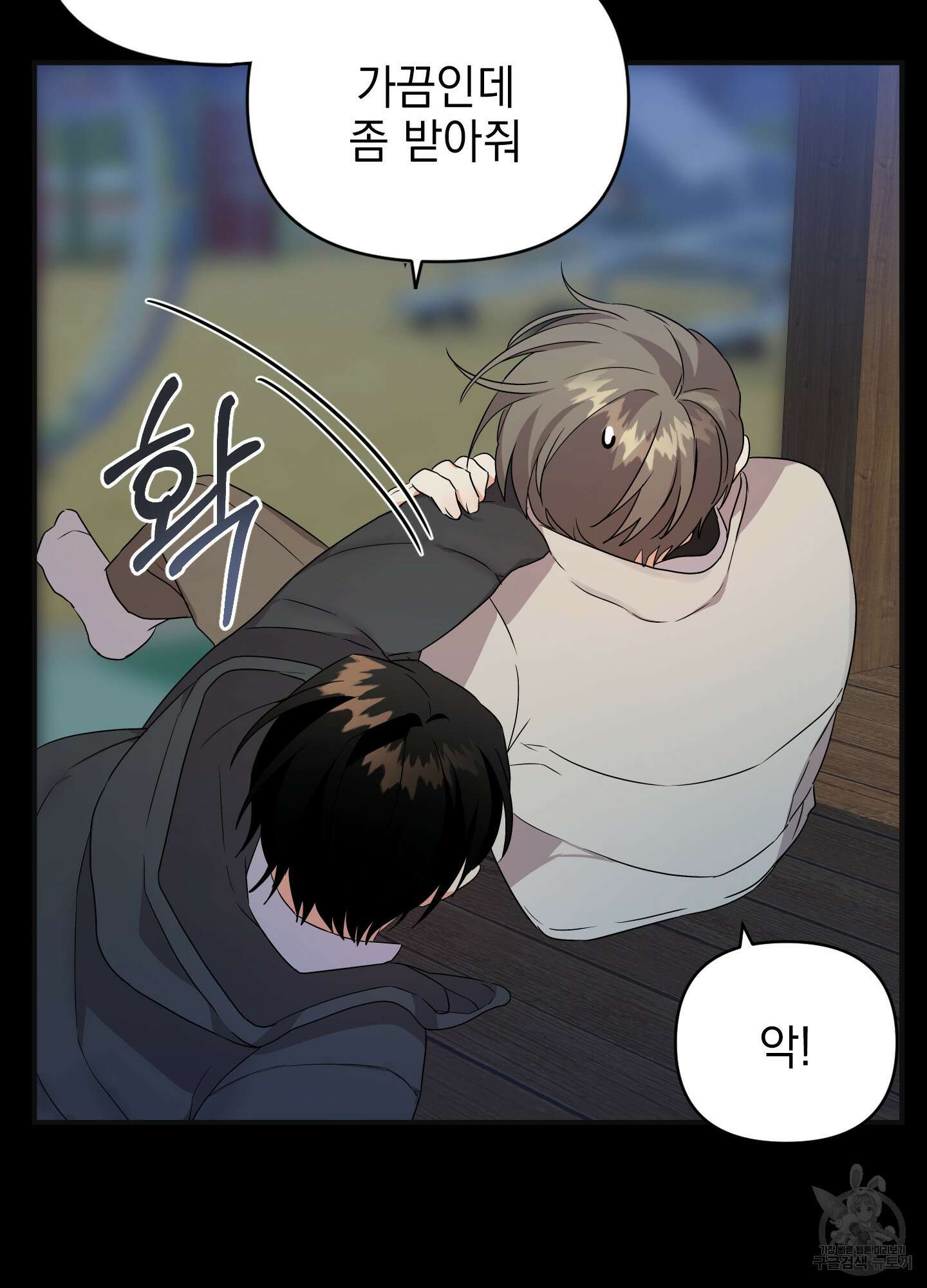 나의 망한 XXX 10화 72
