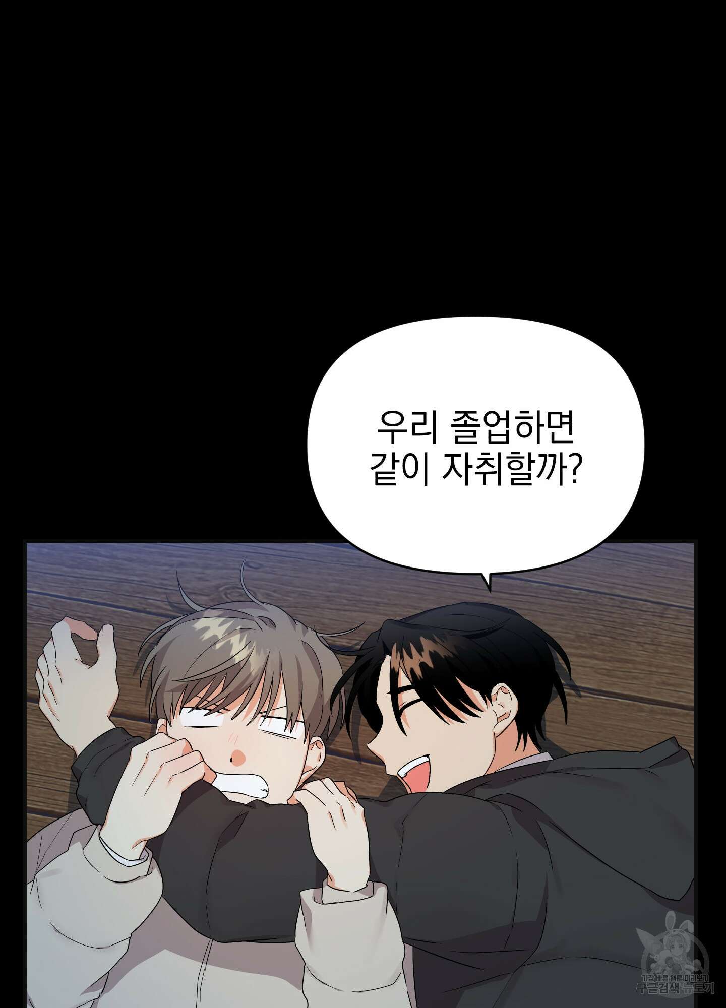 나의 망한 XXX 10화 73