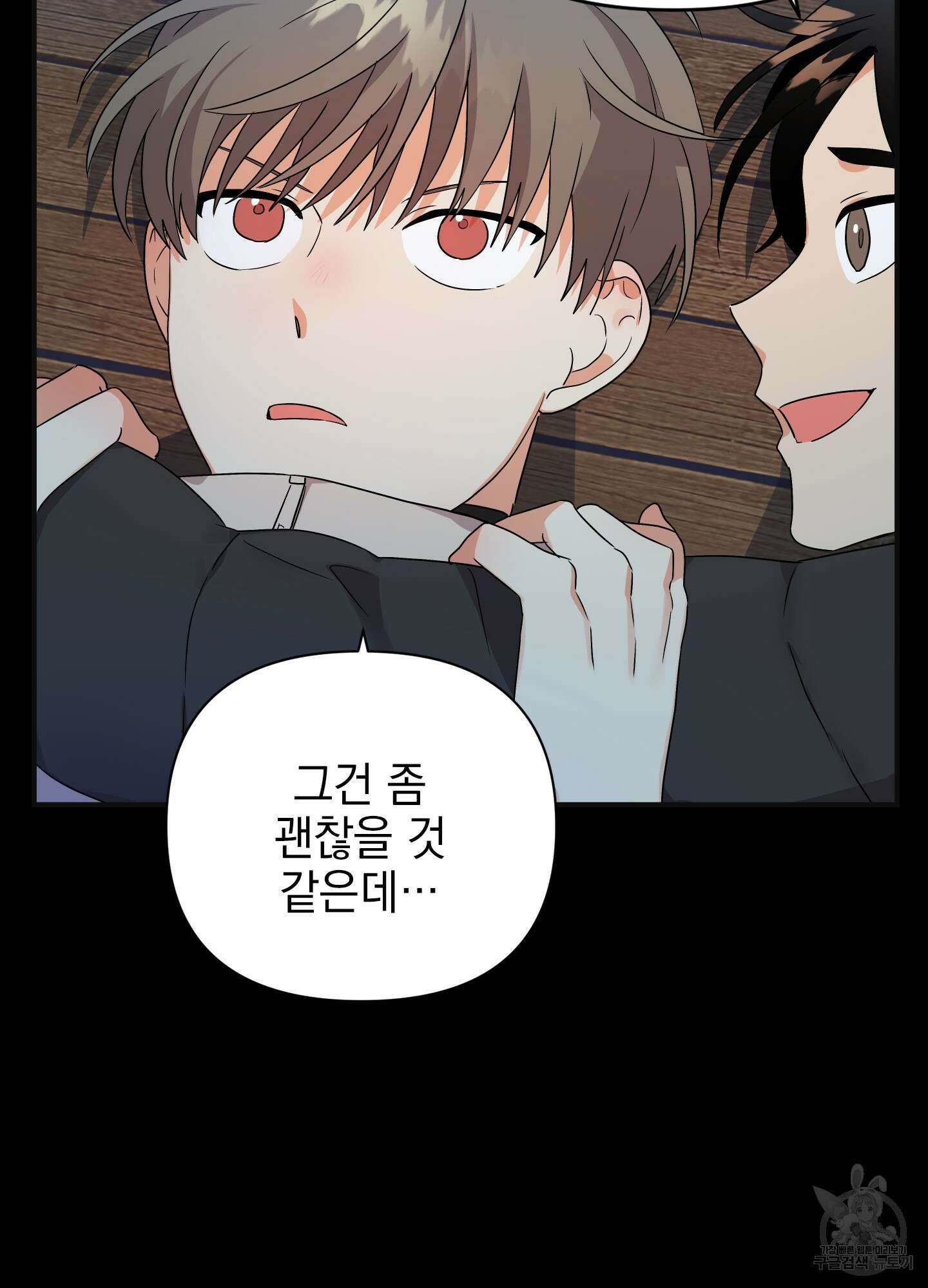 나의 망한 XXX 10화 75