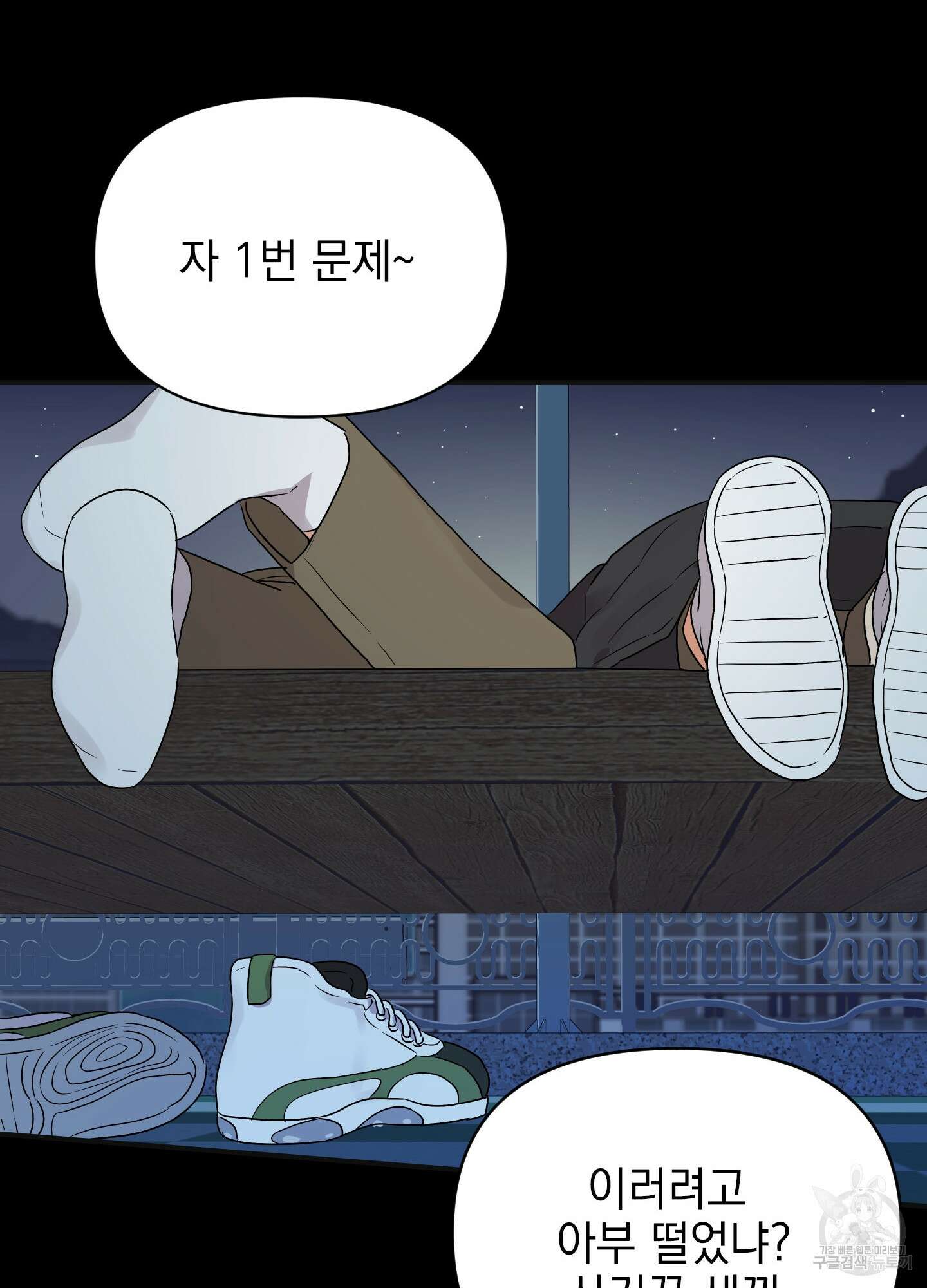 나의 망한 XXX 10화 77