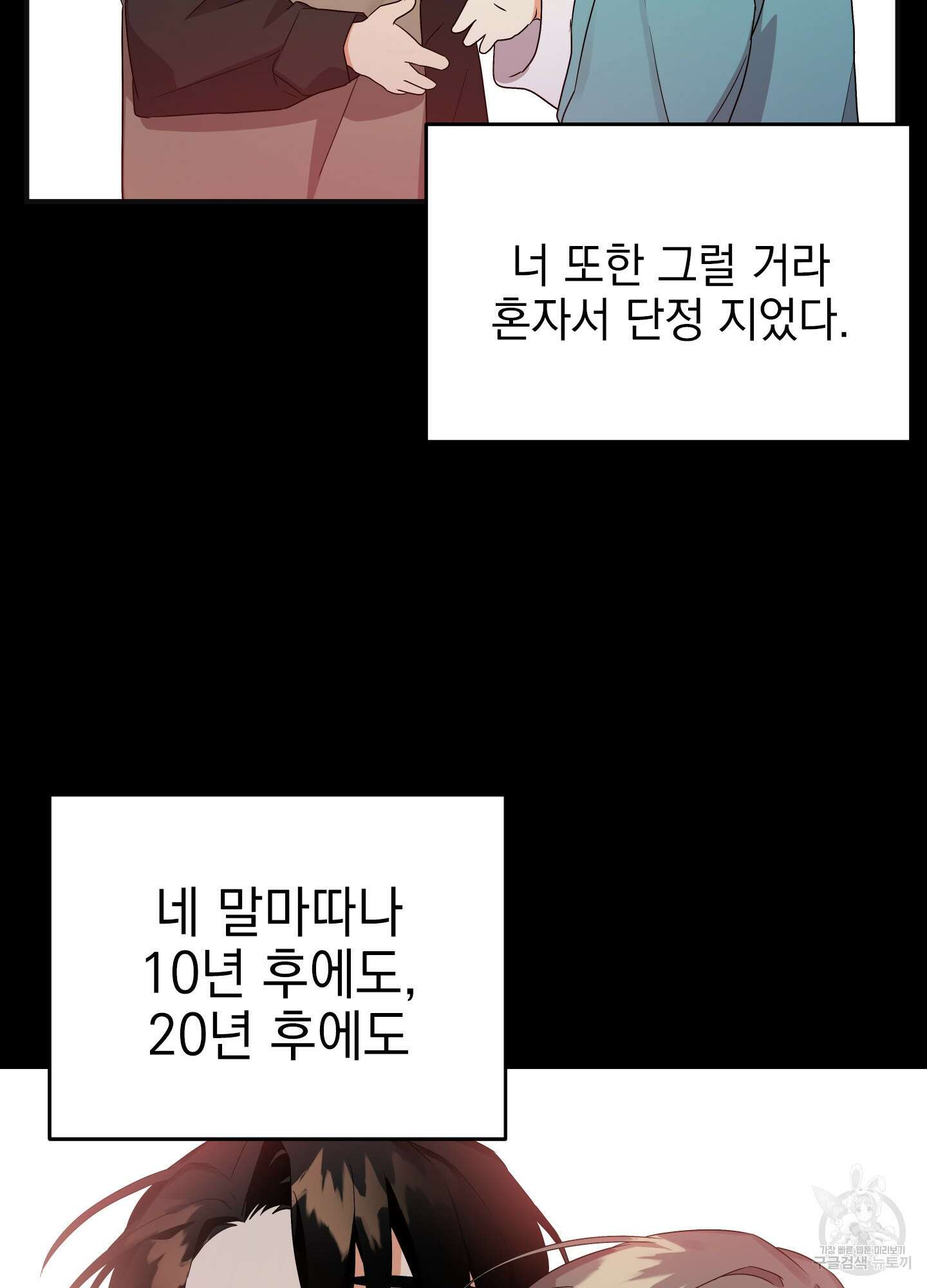 나의 망한 XXX 10화 82