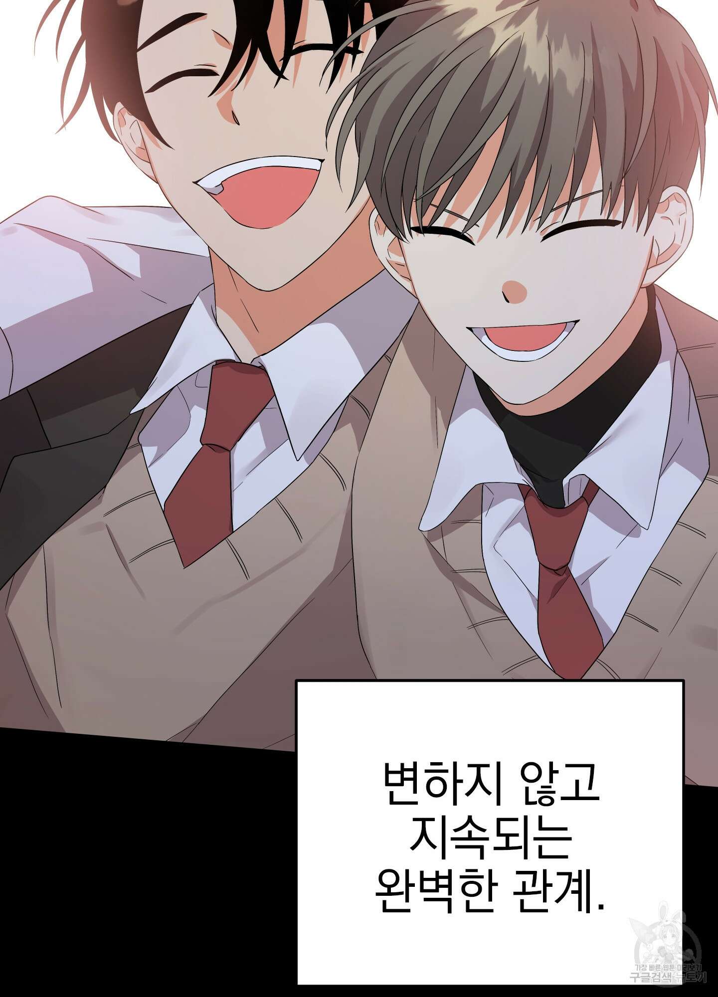 나의 망한 XXX 10화 83