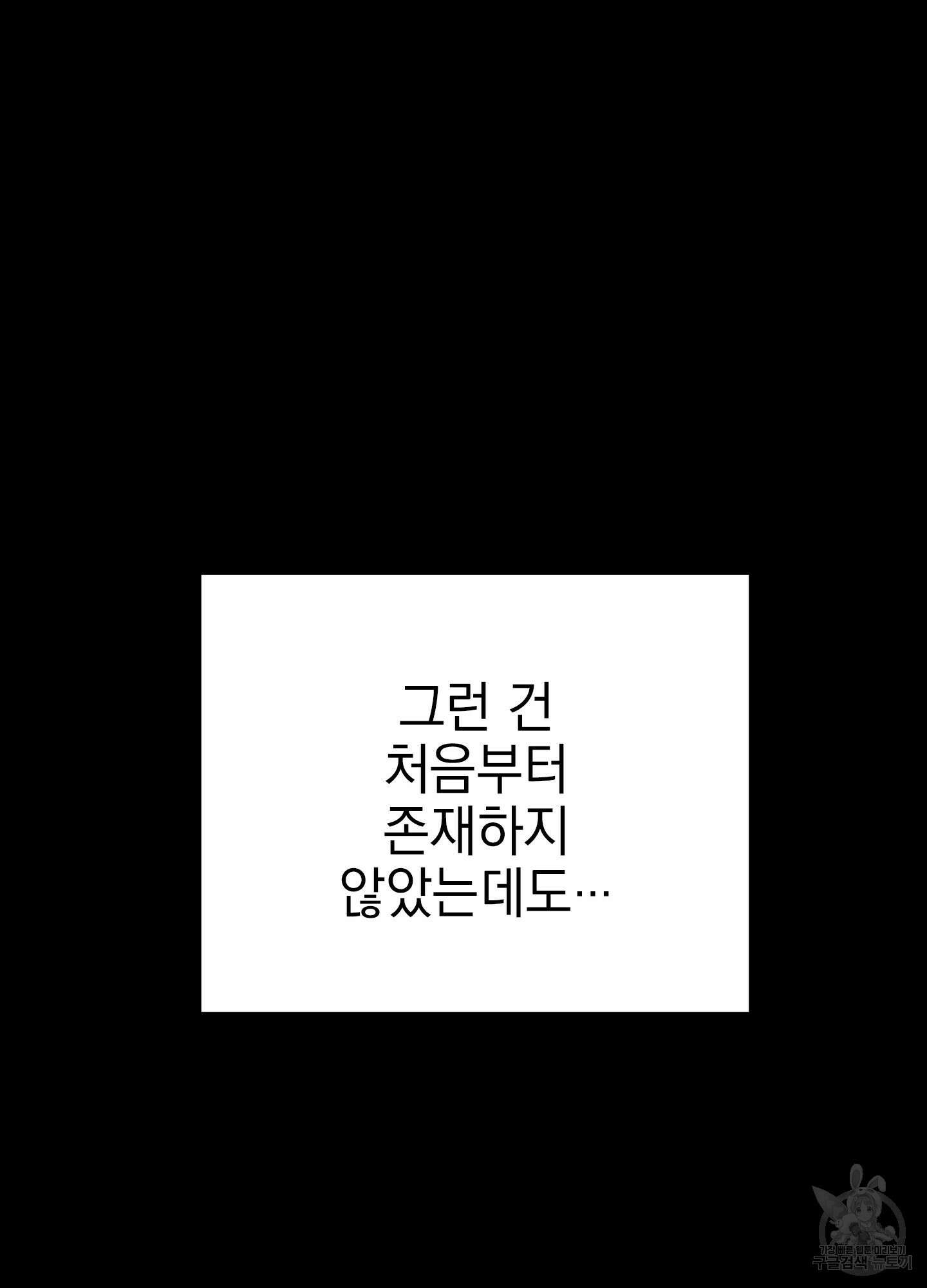 나의 망한 XXX 10화 84