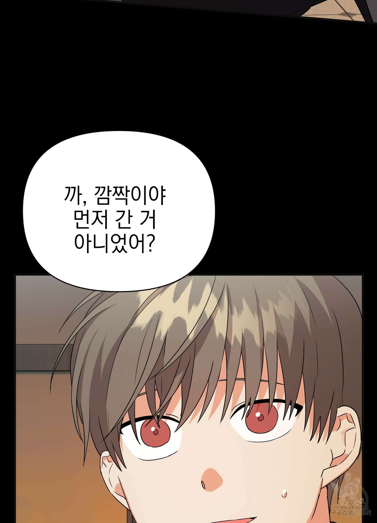 나의 망한 XXX 10화 88