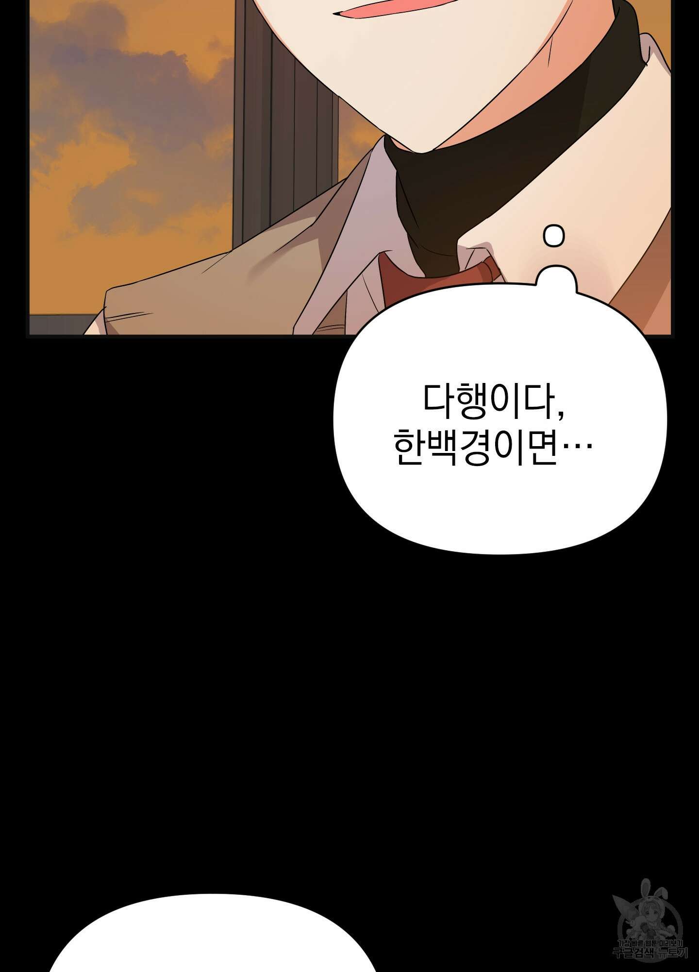 나의 망한 XXX 10화 89