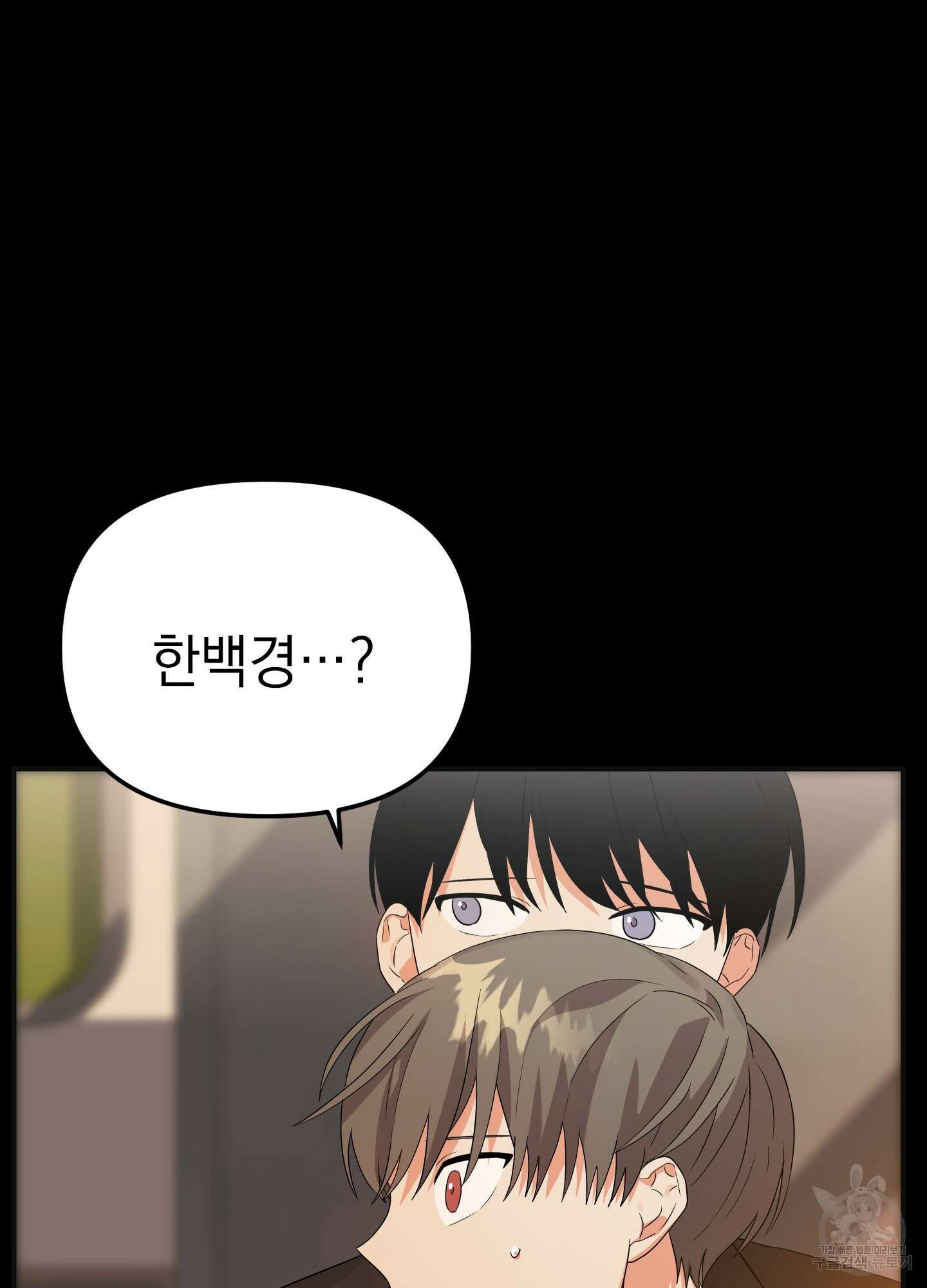 나의 망한 XXX 10화 94