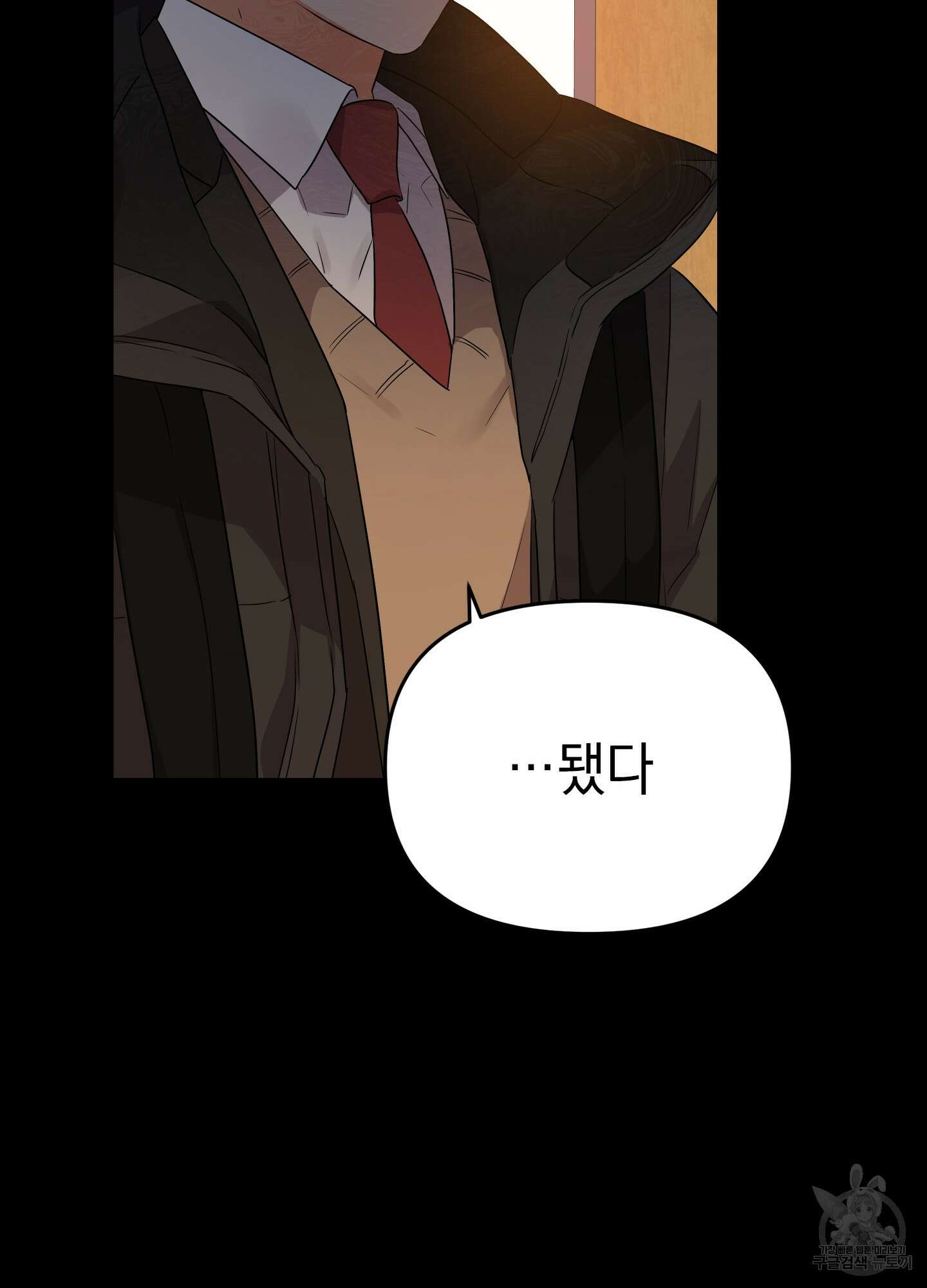 나의 망한 XXX 10화 96