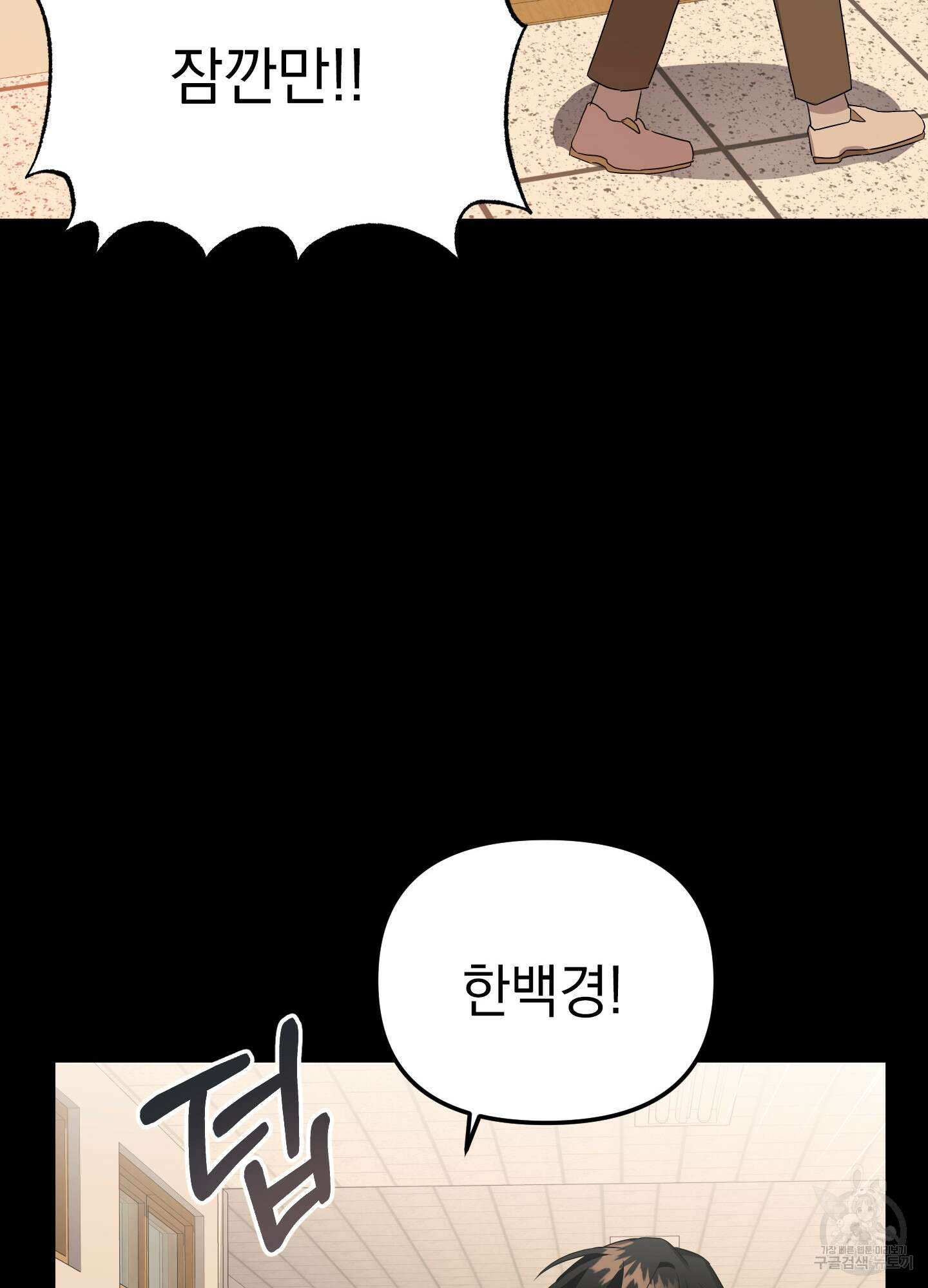 나의 망한 XXX 10화 98