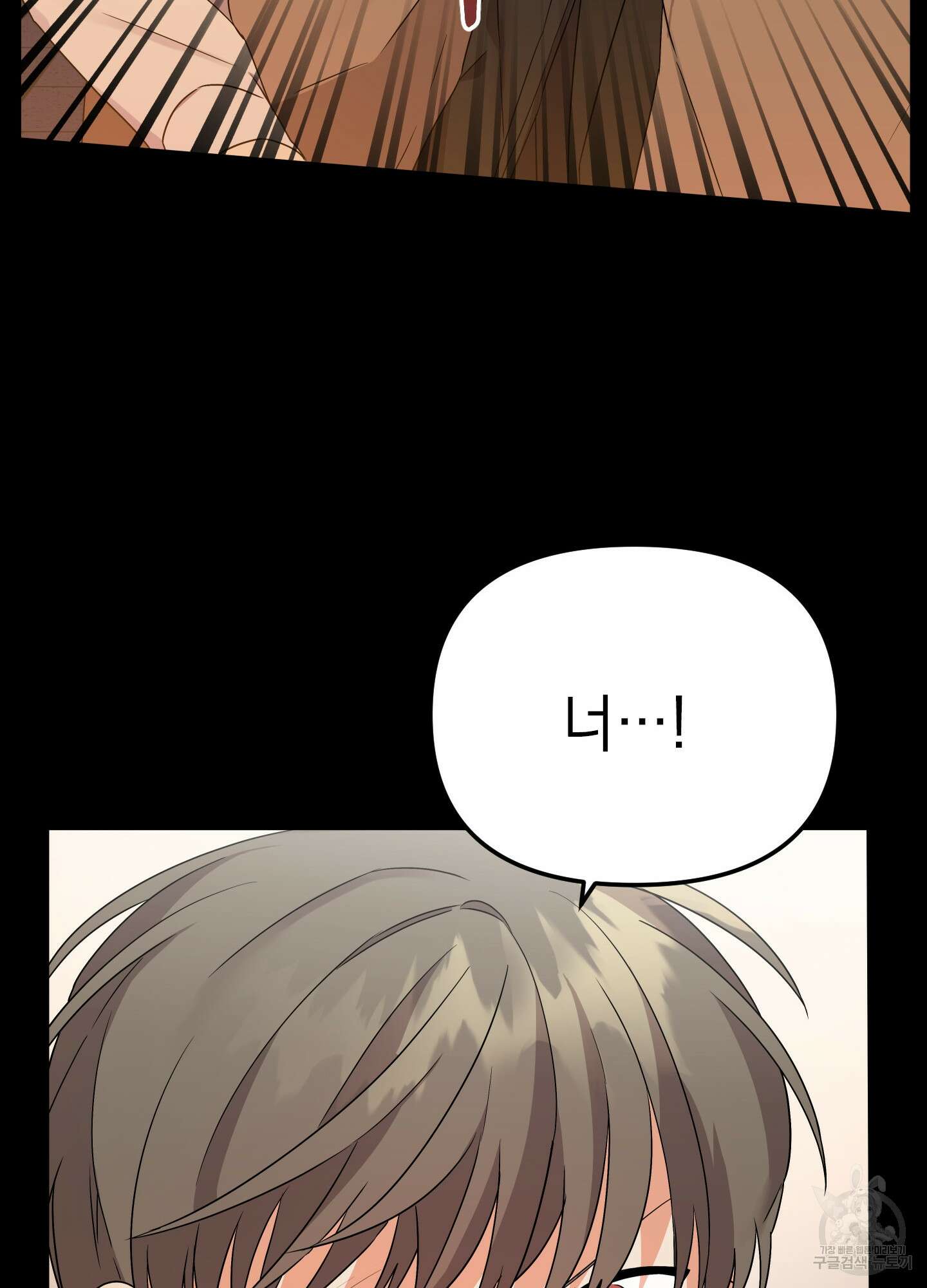 나의 망한 XXX 10화 101