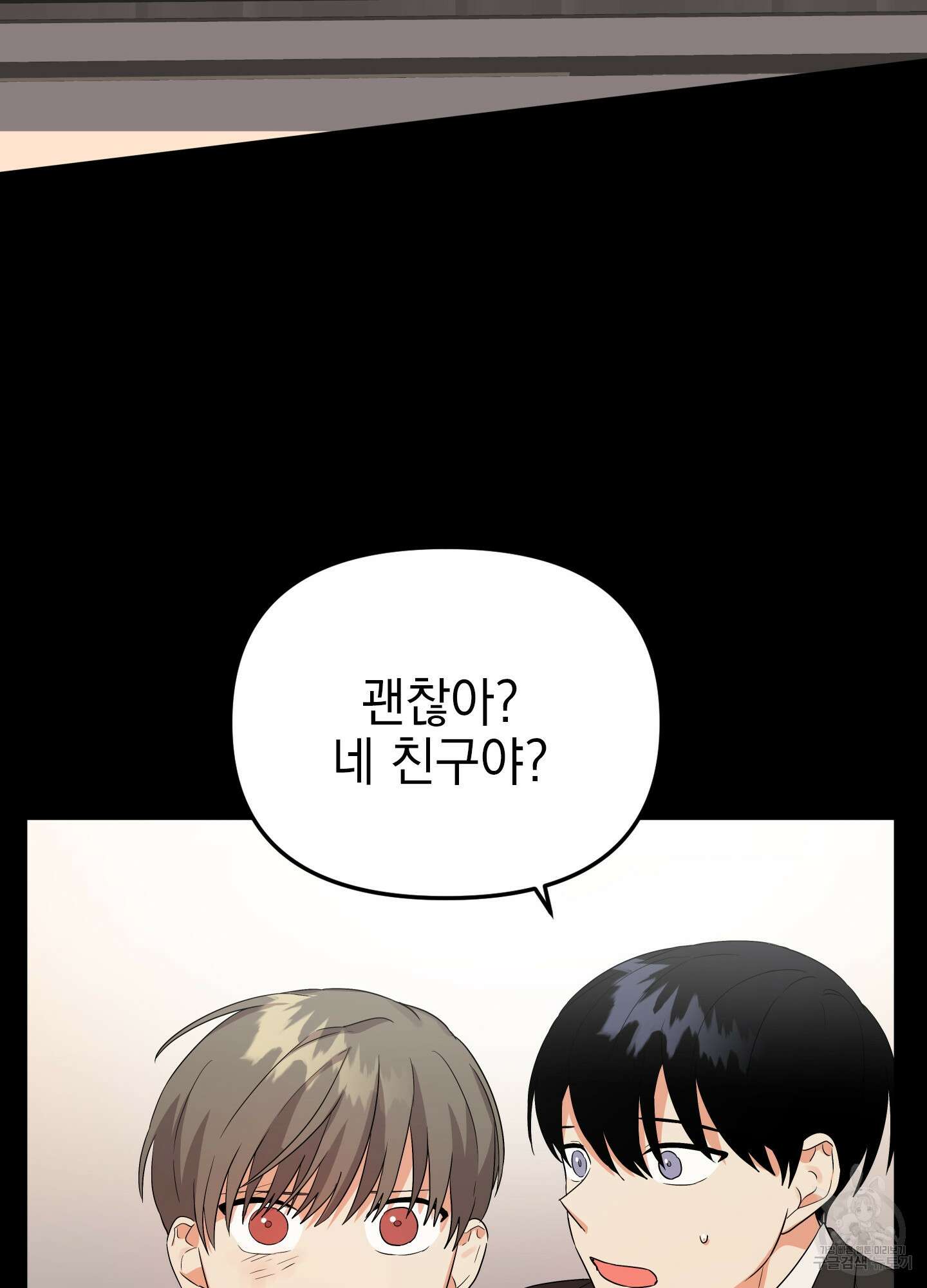 나의 망한 XXX 10화 107
