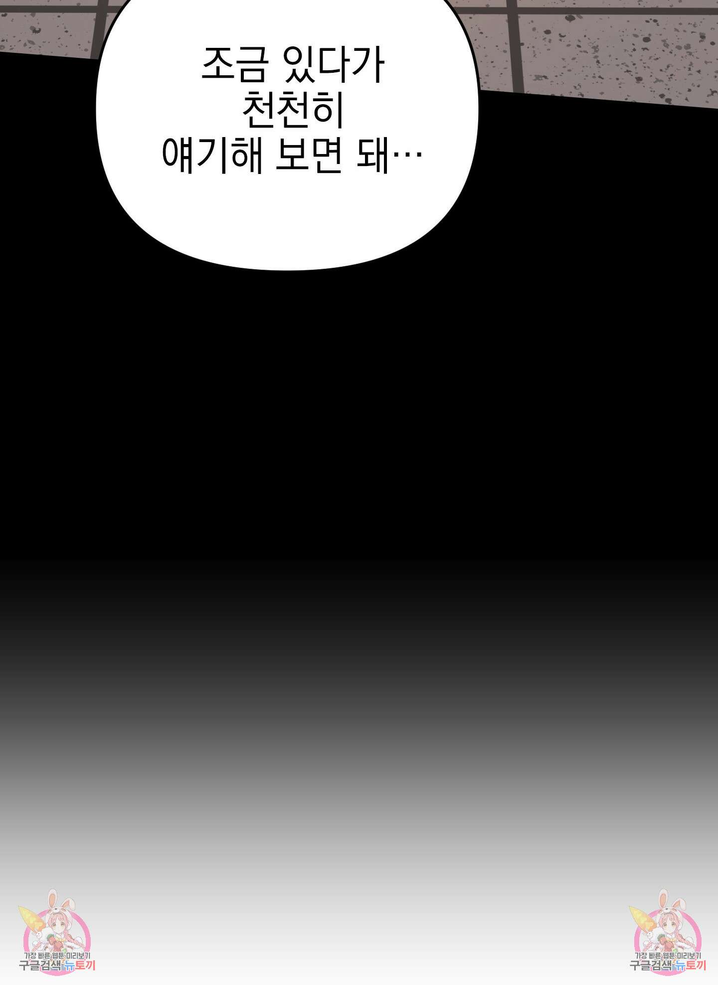 나의 망한 XXX 10화 111
