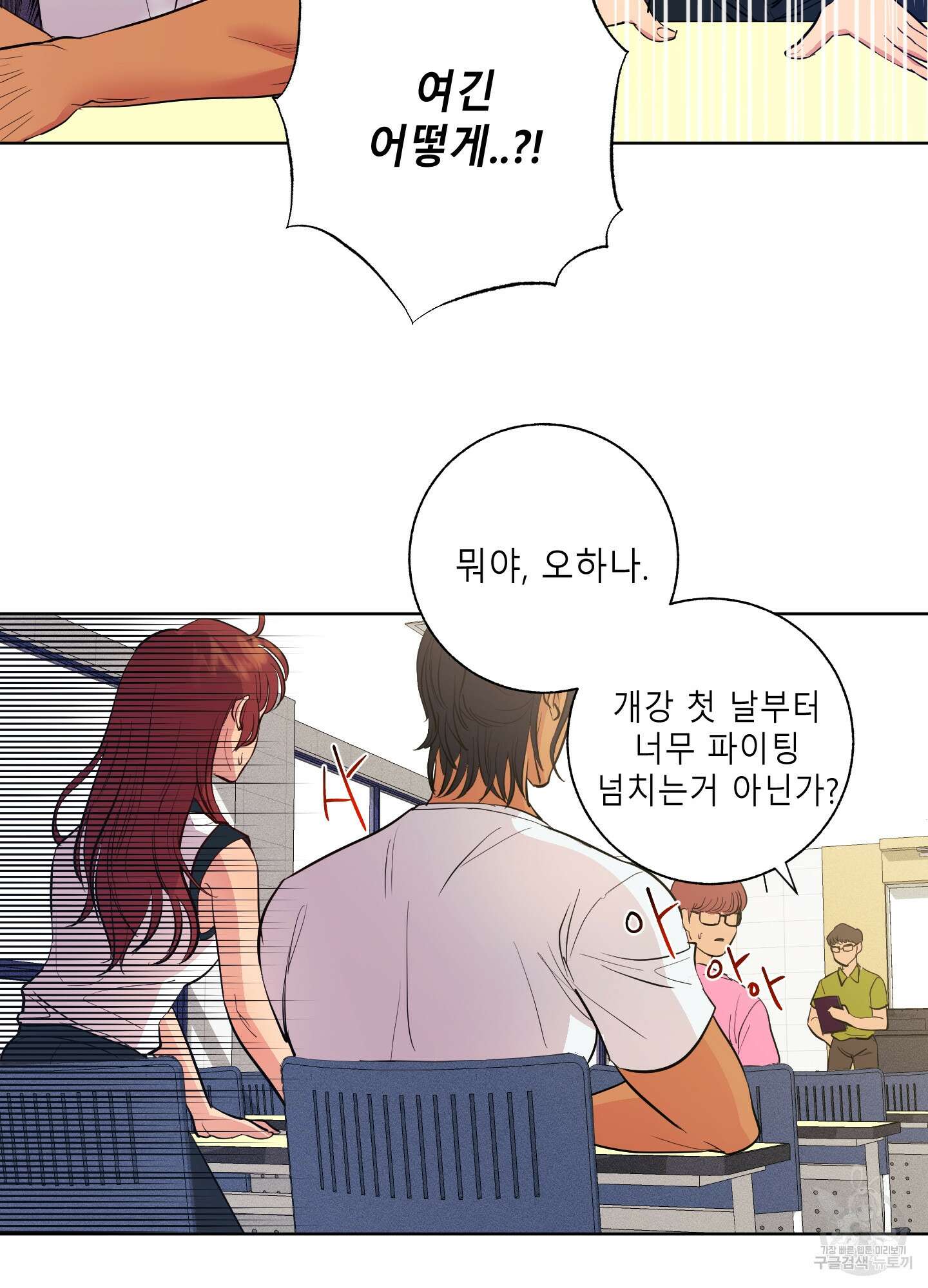 음마의 하나 6화 2