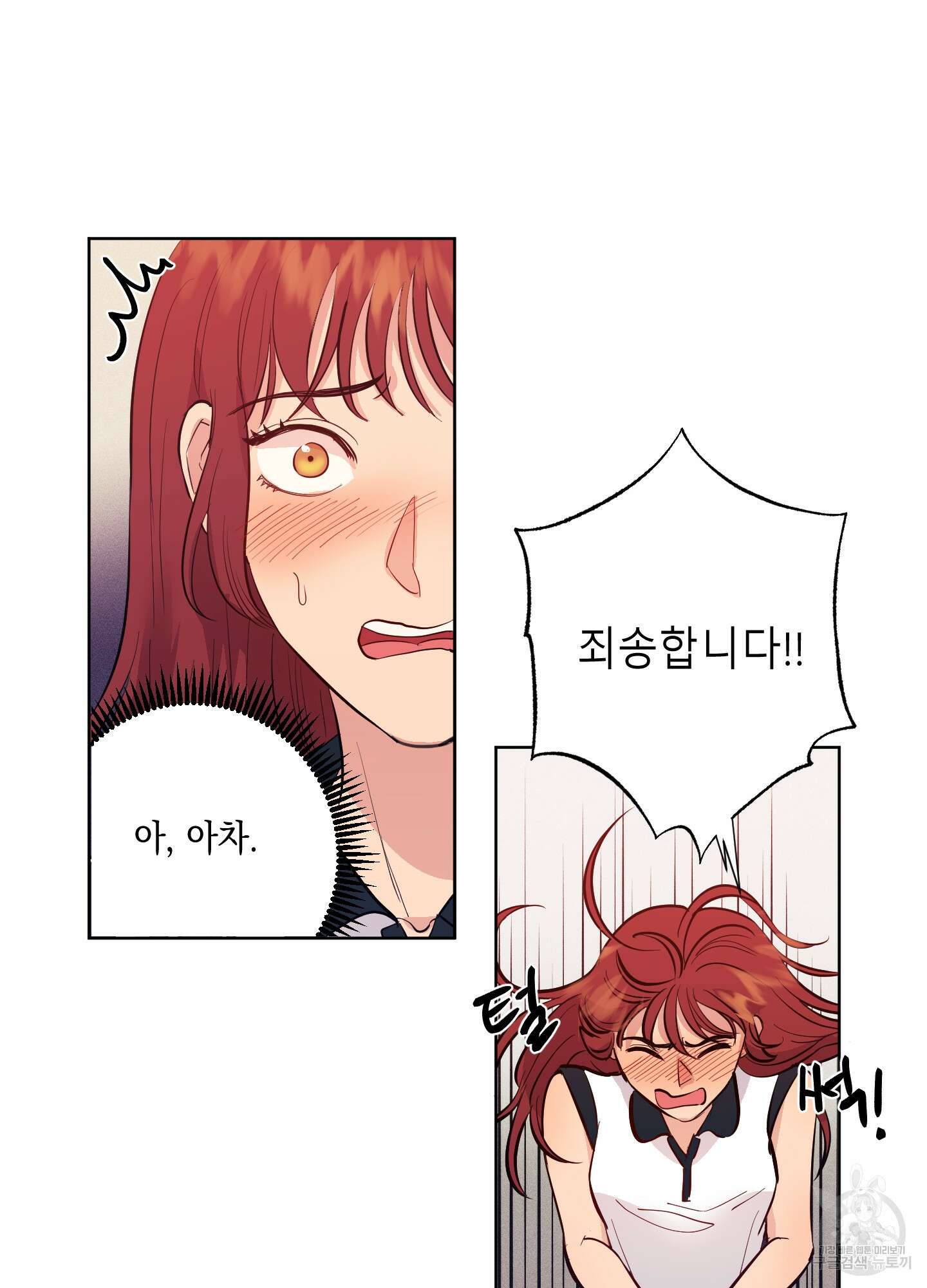 음마의 하나 6화 3