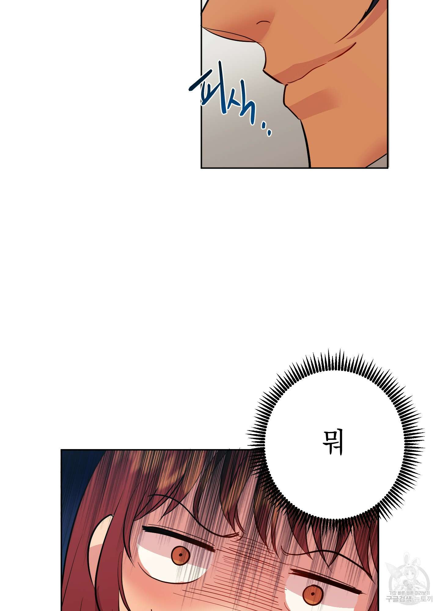 음마의 하나 6화 7