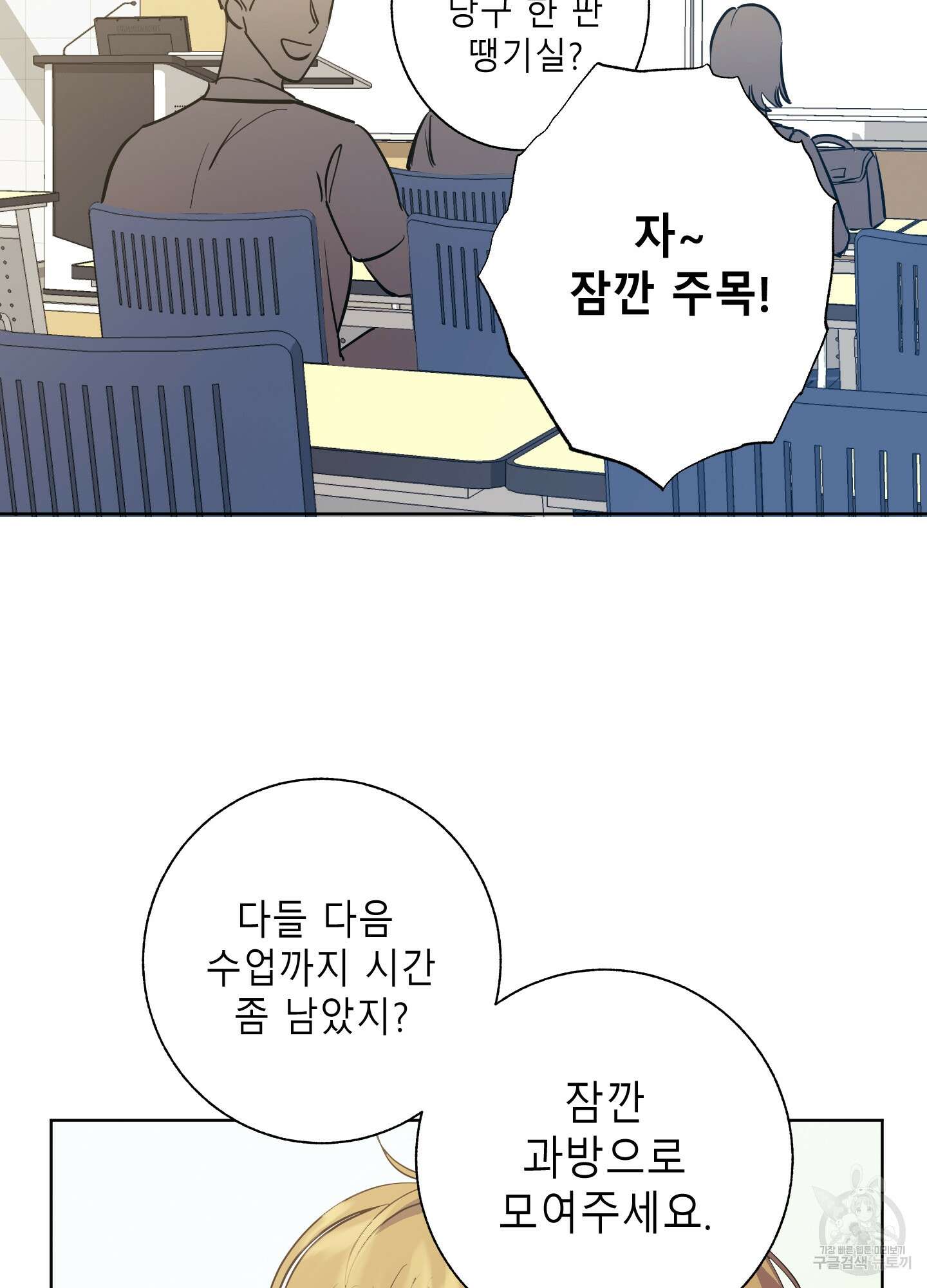 음마의 하나 6화 11