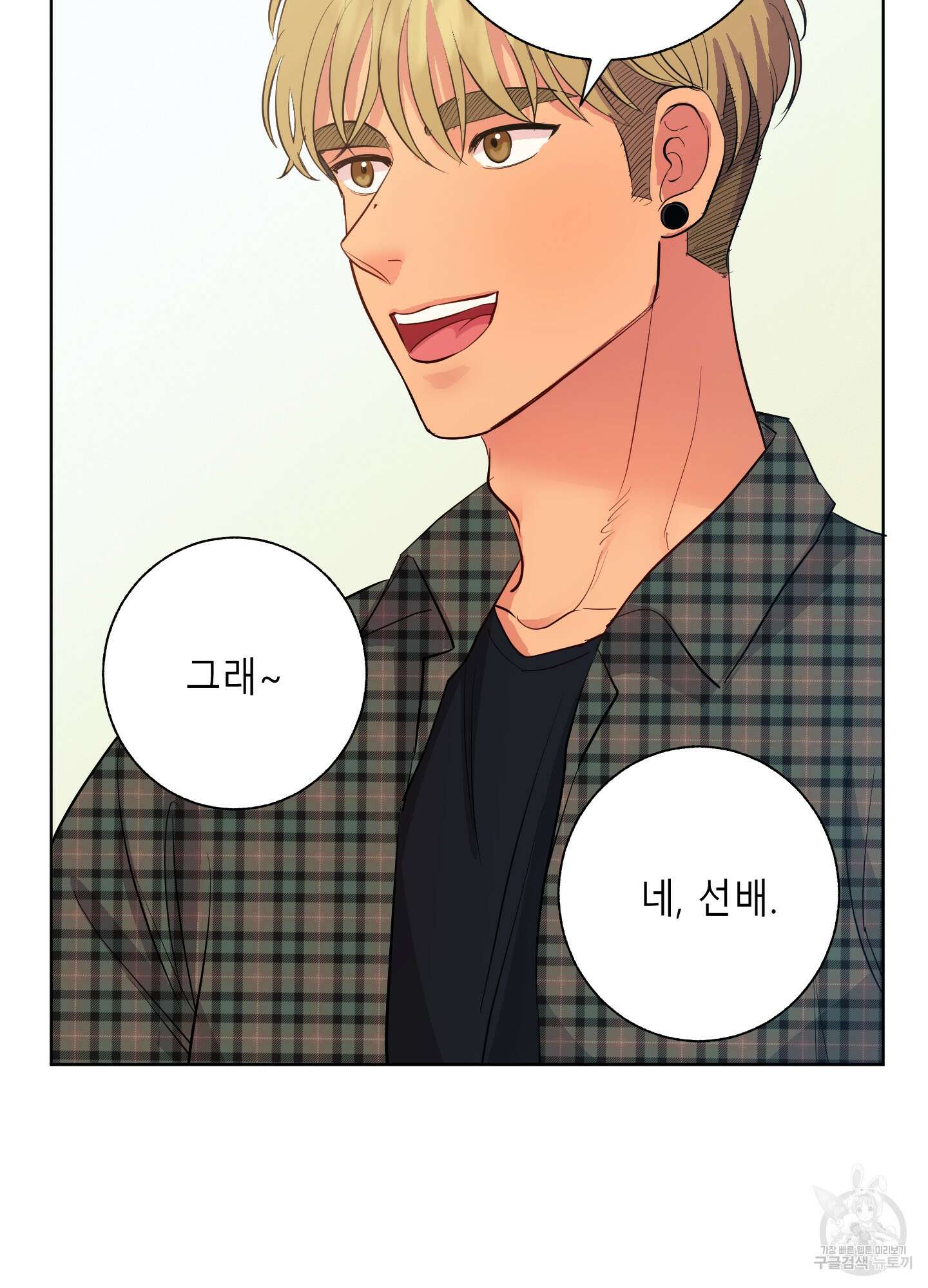 음마의 하나 6화 12