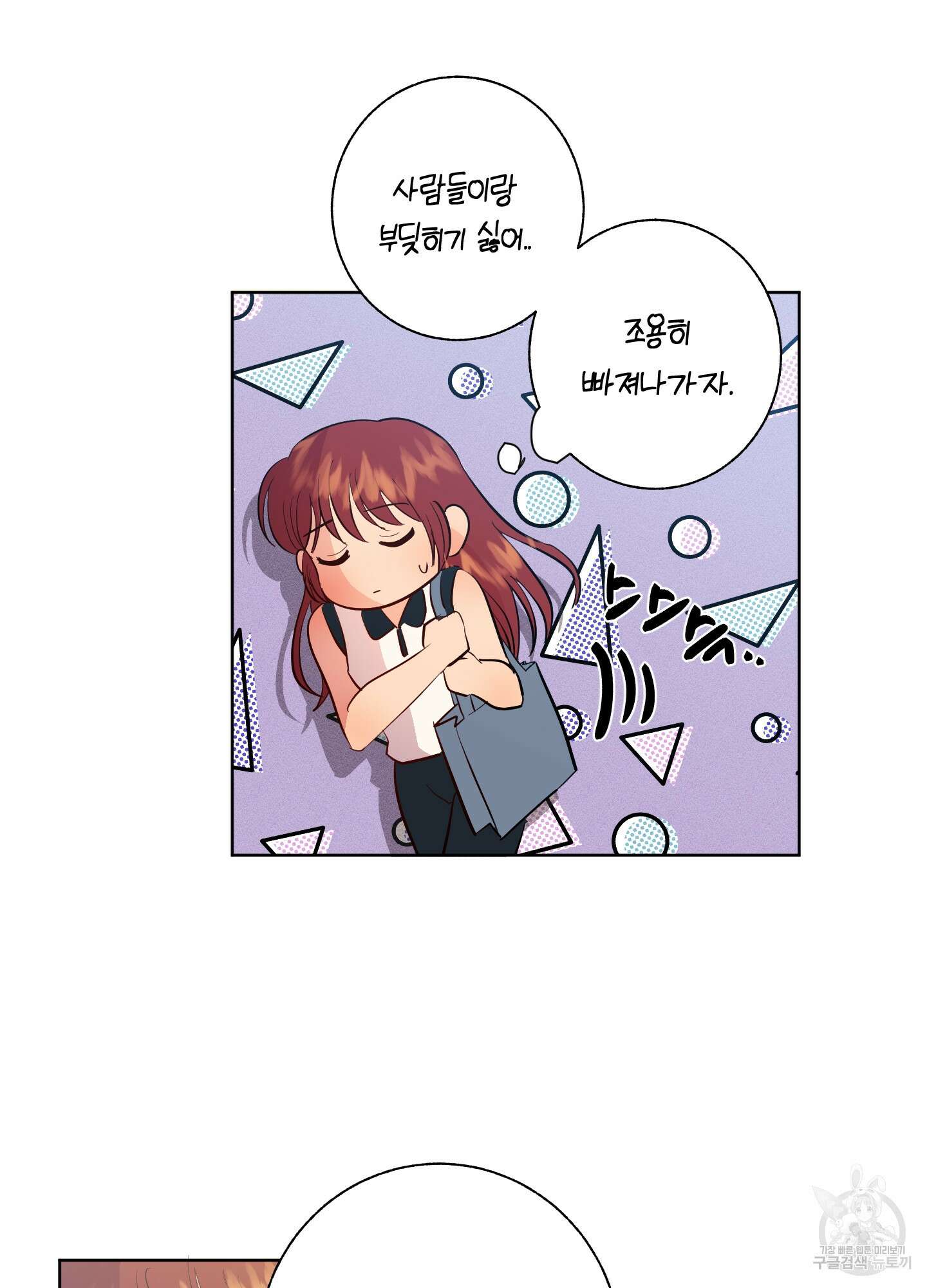 음마의 하나 6화 13