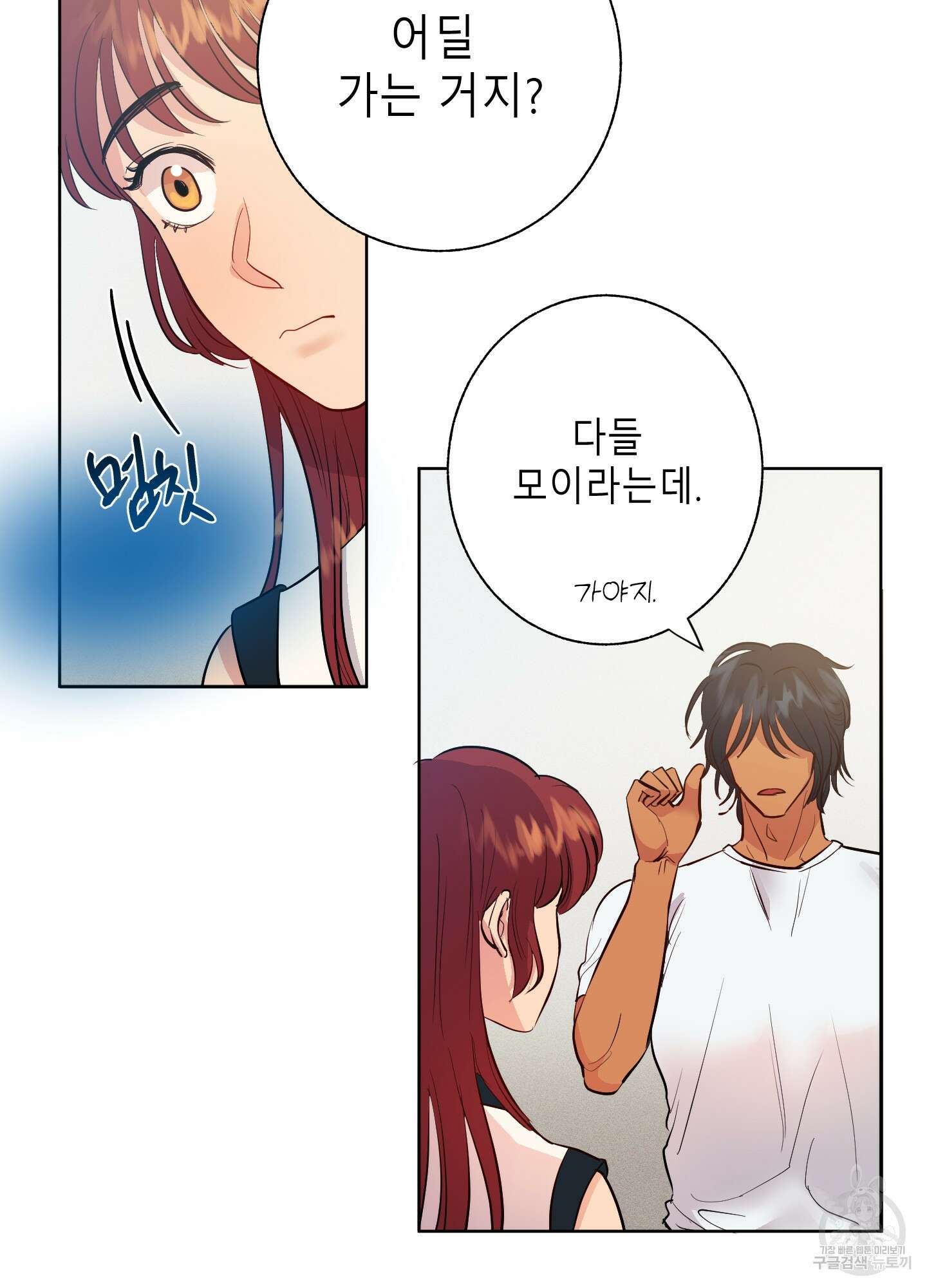 음마의 하나 6화 14