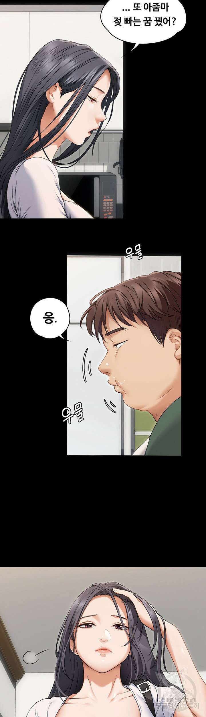오늘 저녁은 너다 58화 6
