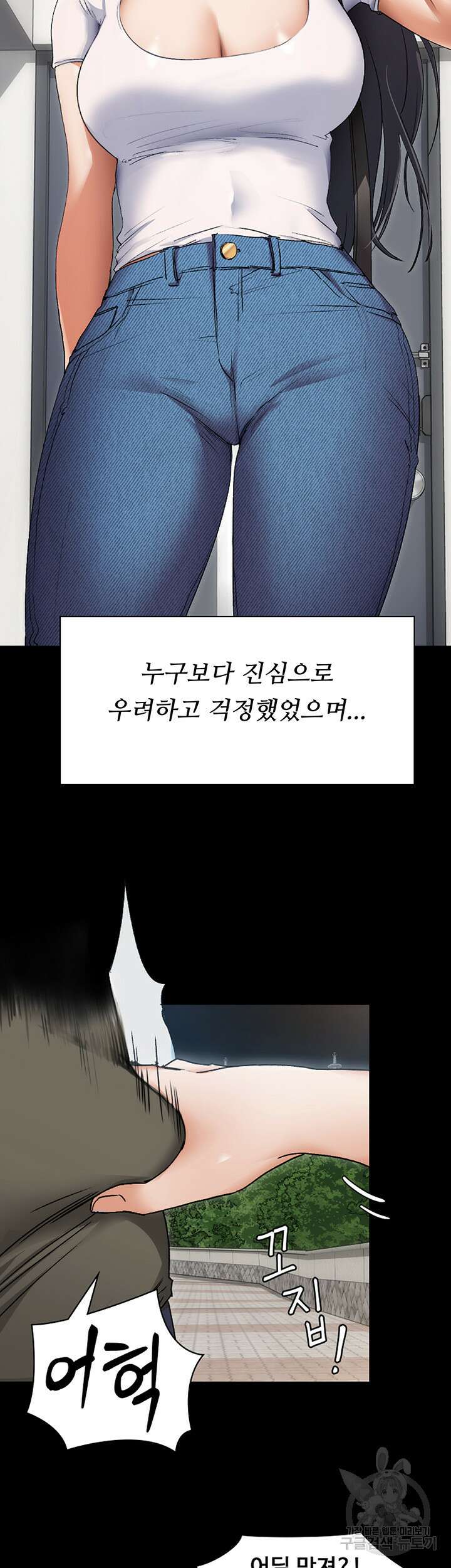 오늘 저녁은 너다 58화 7