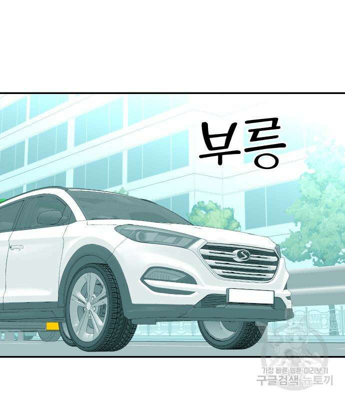 두 번 사는 프로듀서 95화 2